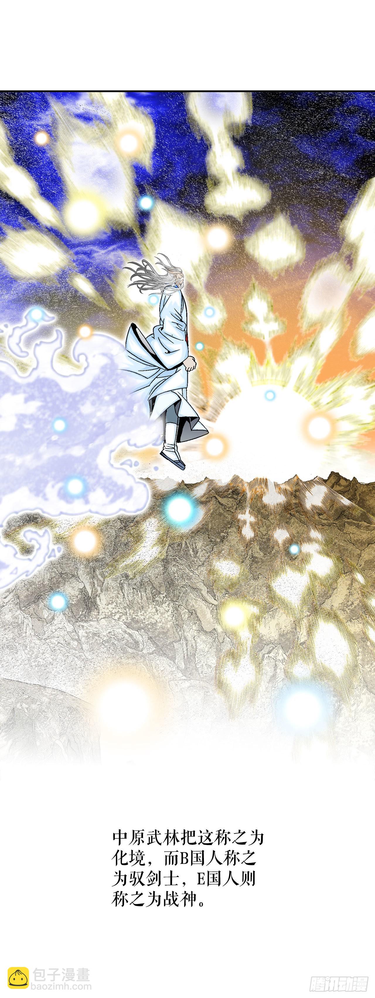 1.脱胎换骨(1/2)-第2话