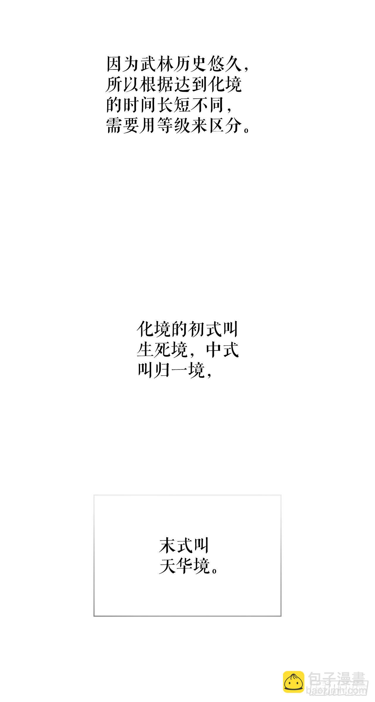 1.脱胎换骨(1/2)-第2话