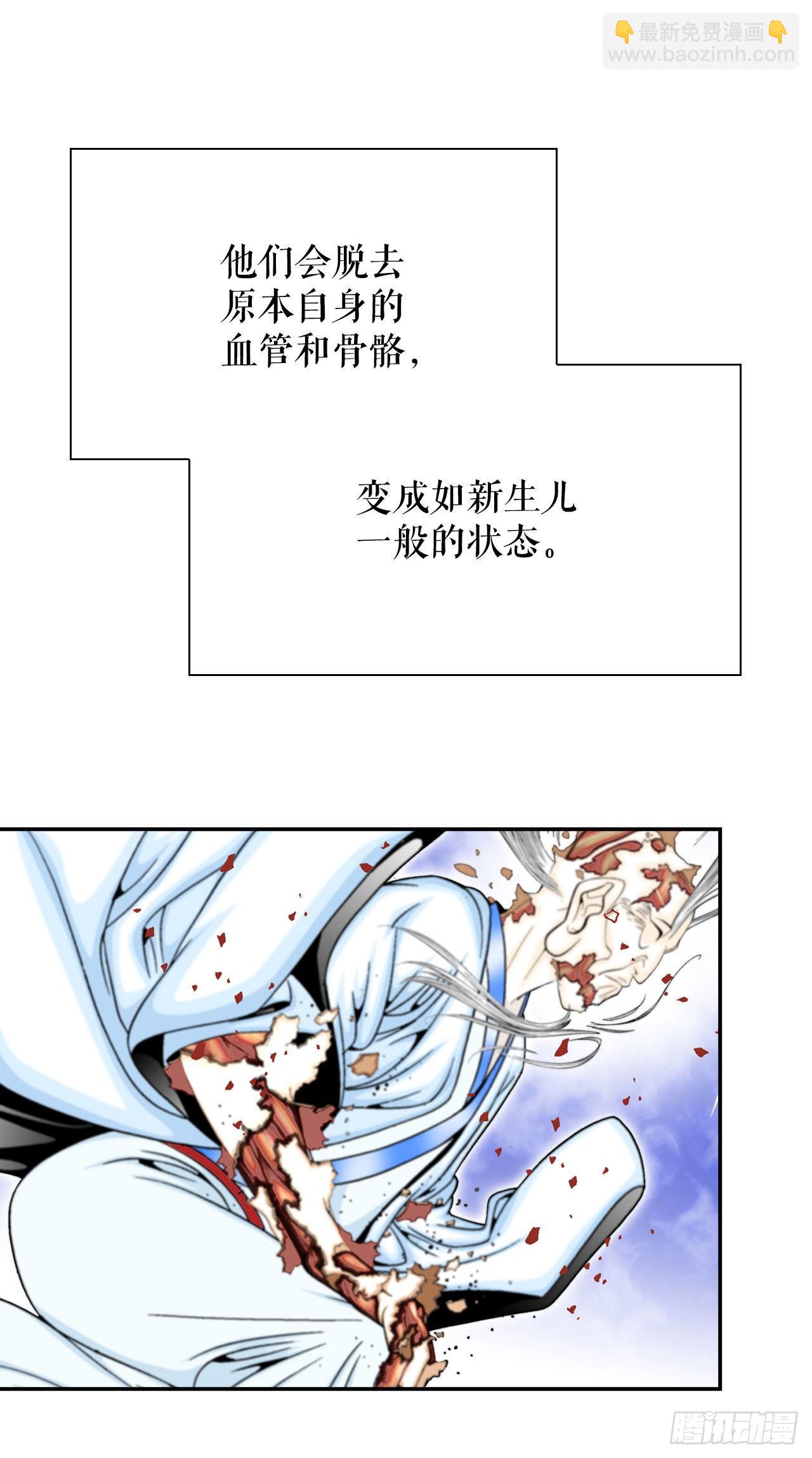 1.脱胎换骨(1/2)-第2话