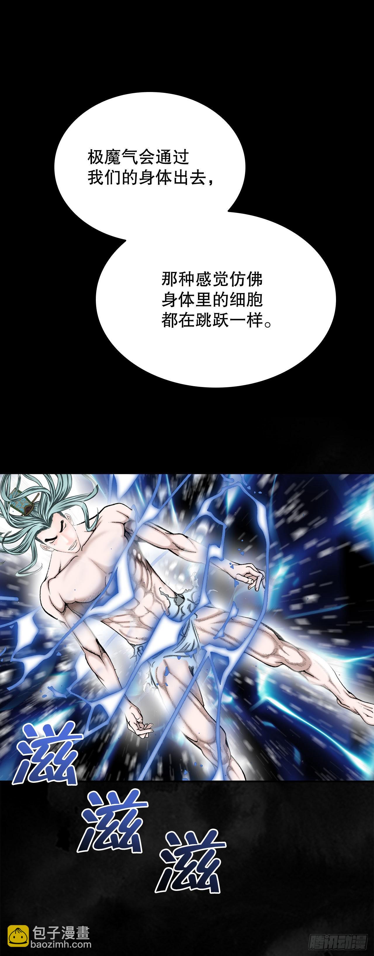 1.脱胎换骨(1/2)-第2话