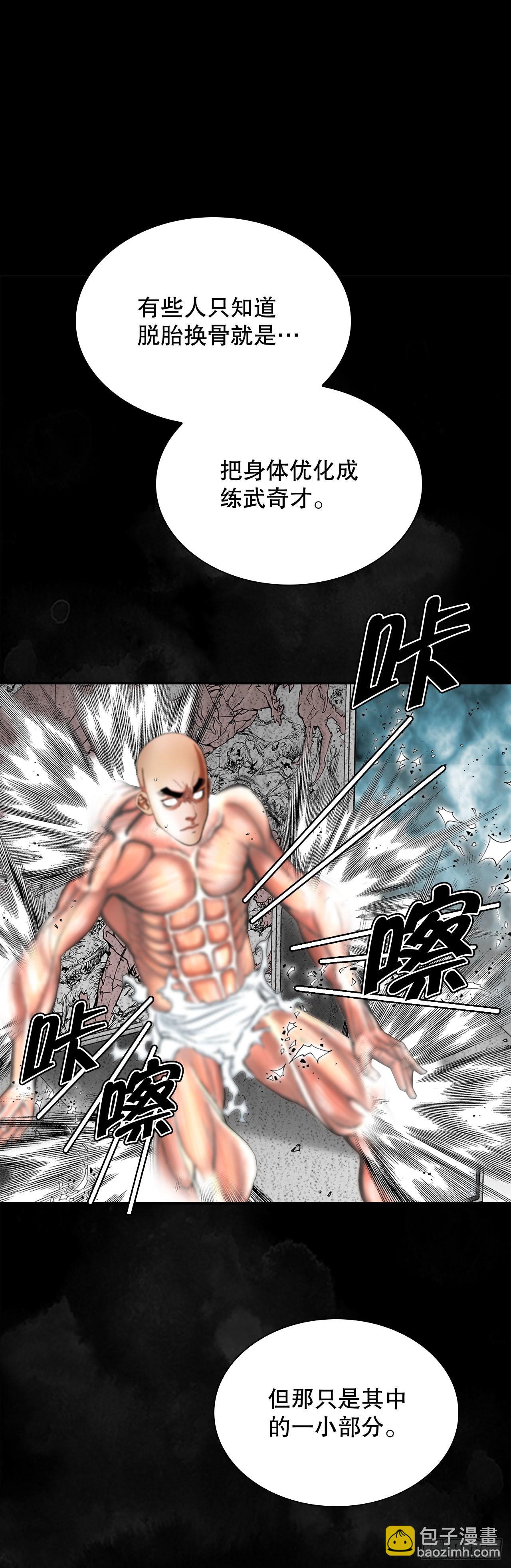 1.脱胎换骨(1/2)-第2话