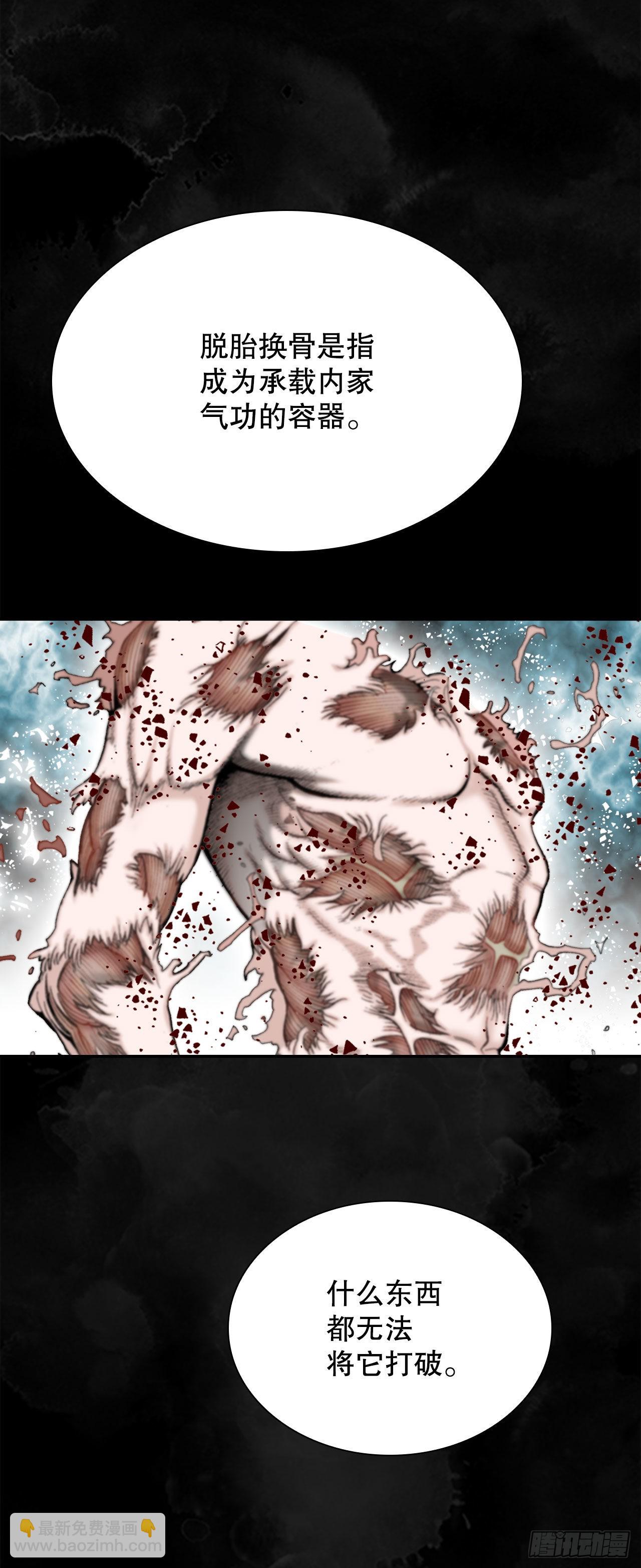 1.脱胎换骨(1/2)-第2话