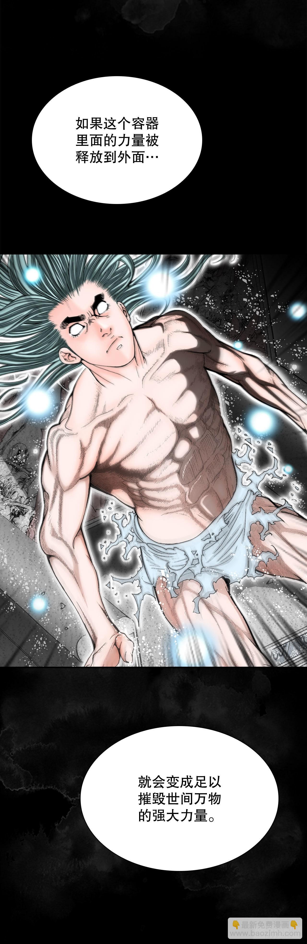 1.脱胎换骨(1/2)-第2话