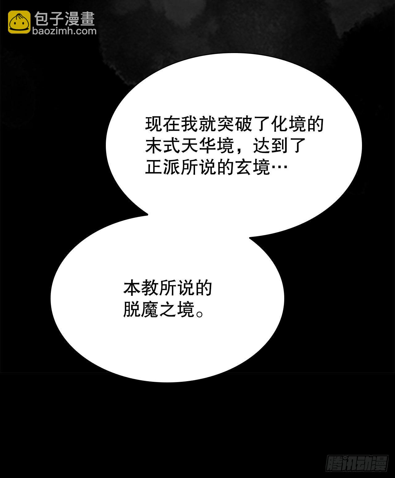 1.脱胎换骨(1/2)-第2话