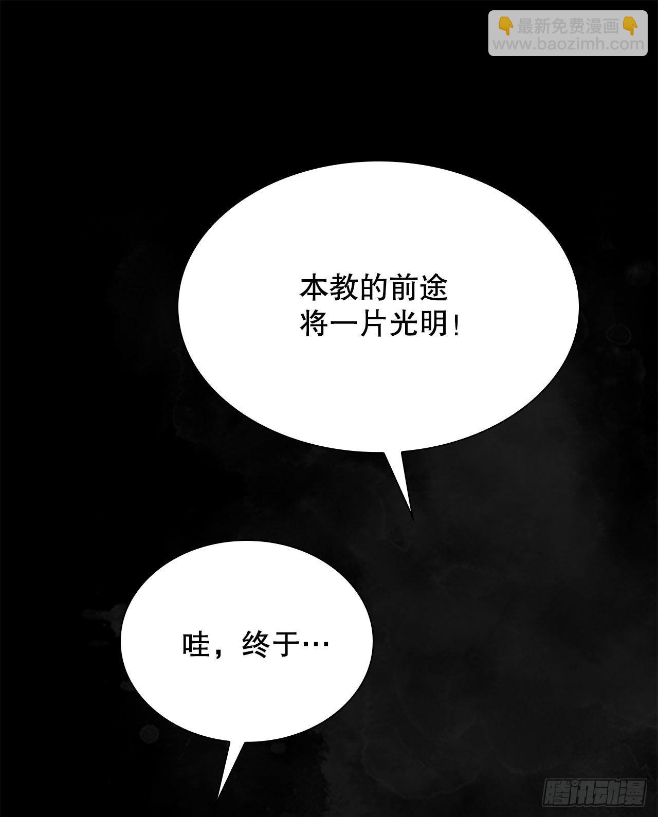 成爲太上教主的宿主 - 1.脫胎換骨(1/2) - 6