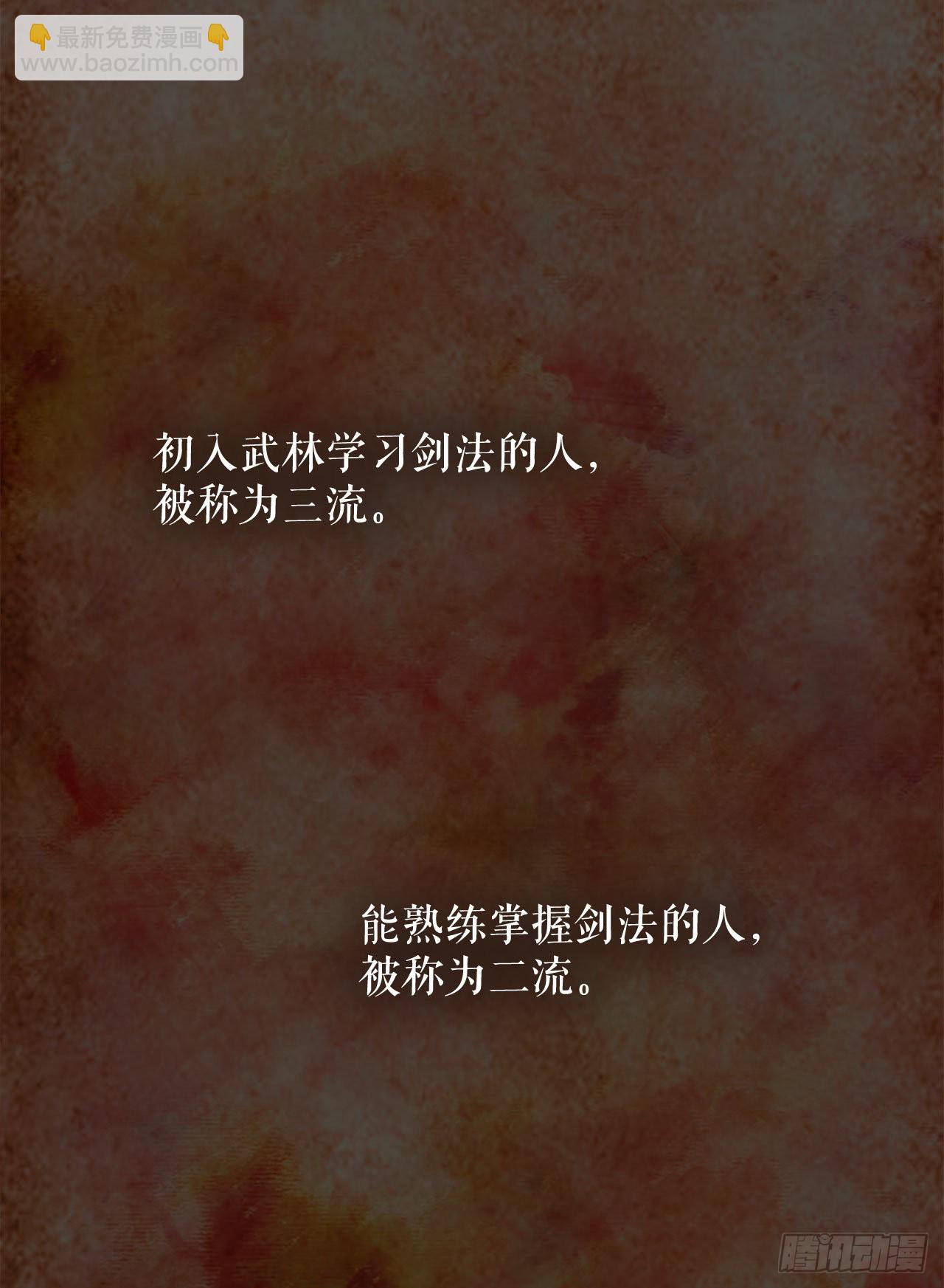 1.脱胎换骨(1/2)-第2话