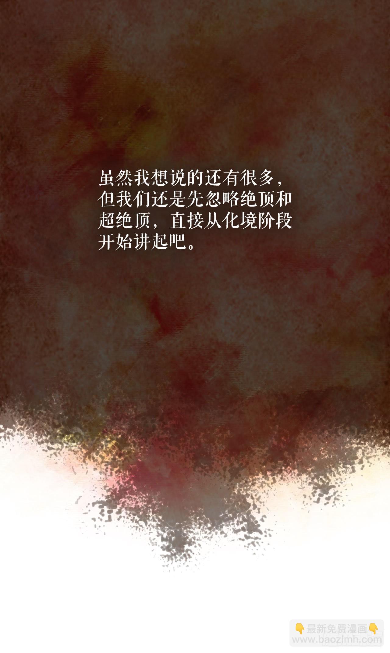 1.脱胎换骨(1/2)-第2话