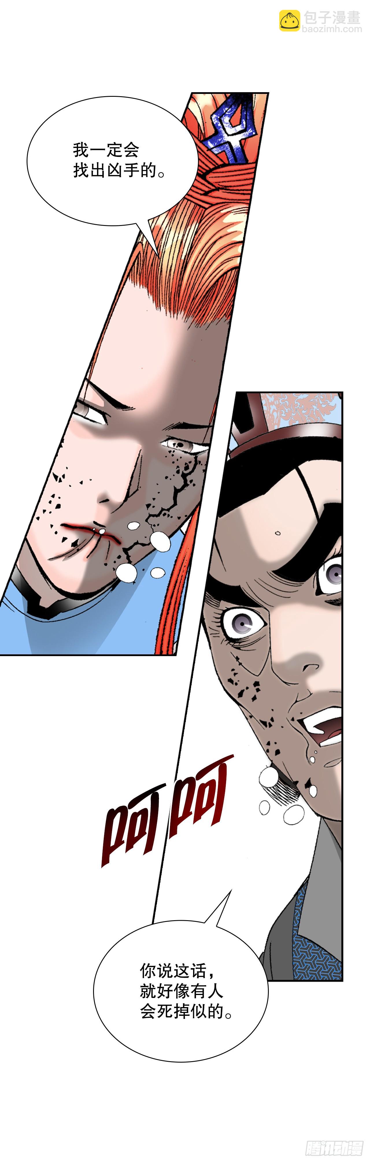 101.阴残团的危机(1/2)-第102话