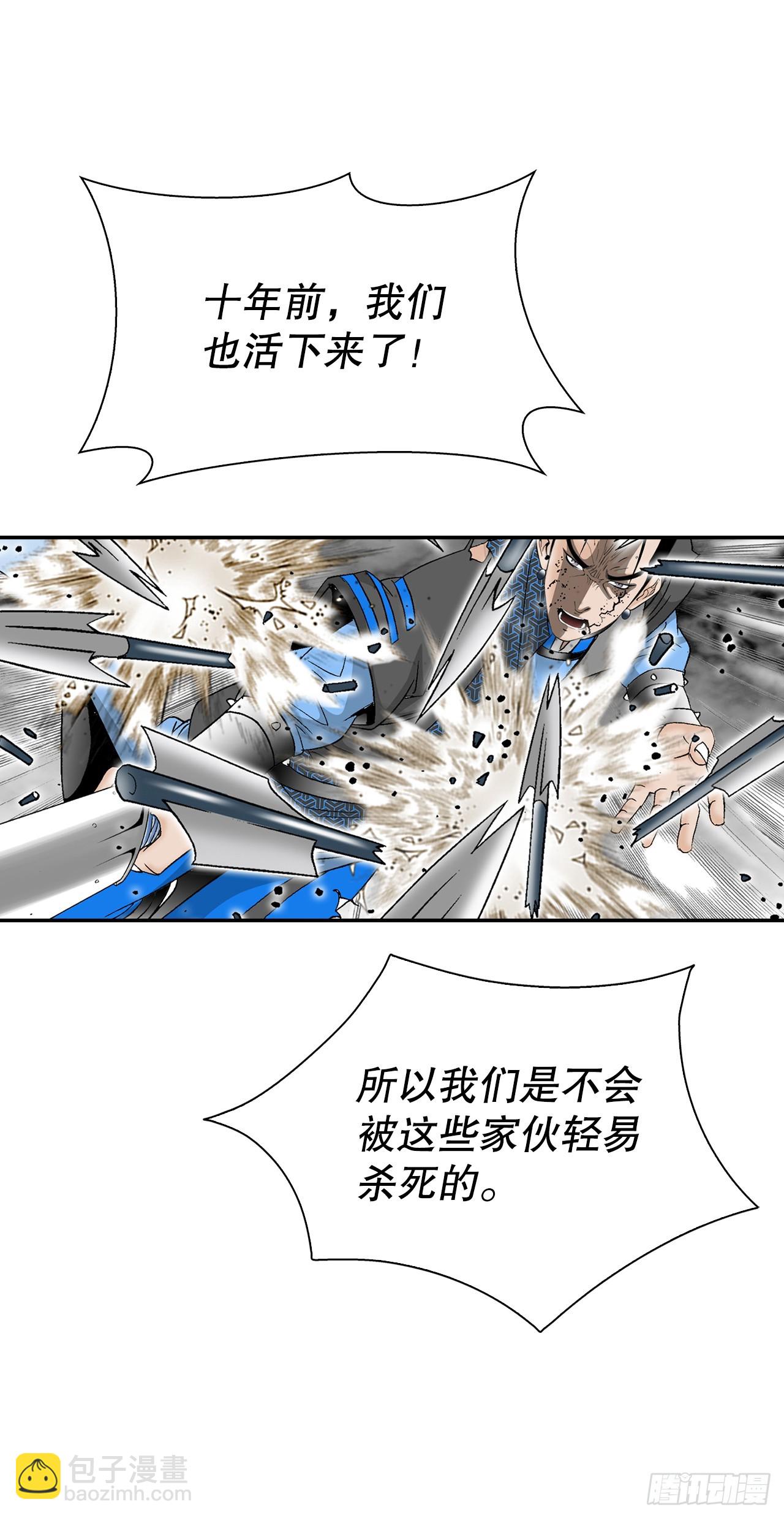 101.阴残团的危机(1/2)-第102话