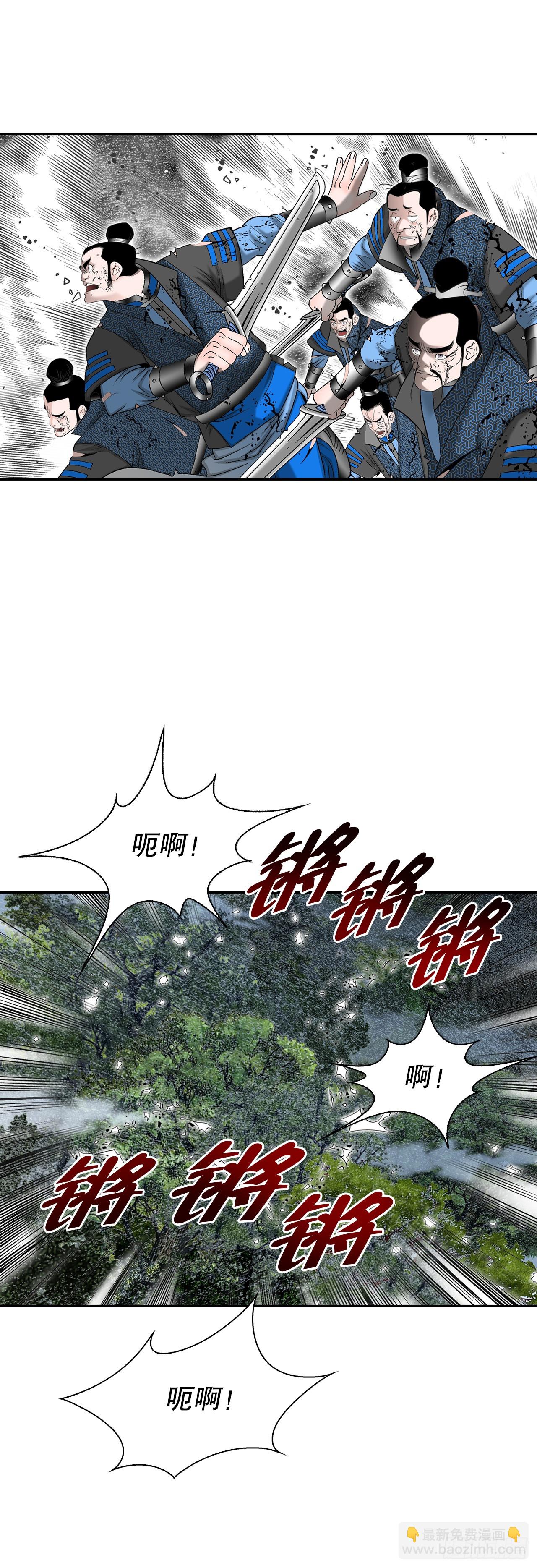 101.阴残团的危机(1/2)-第102话