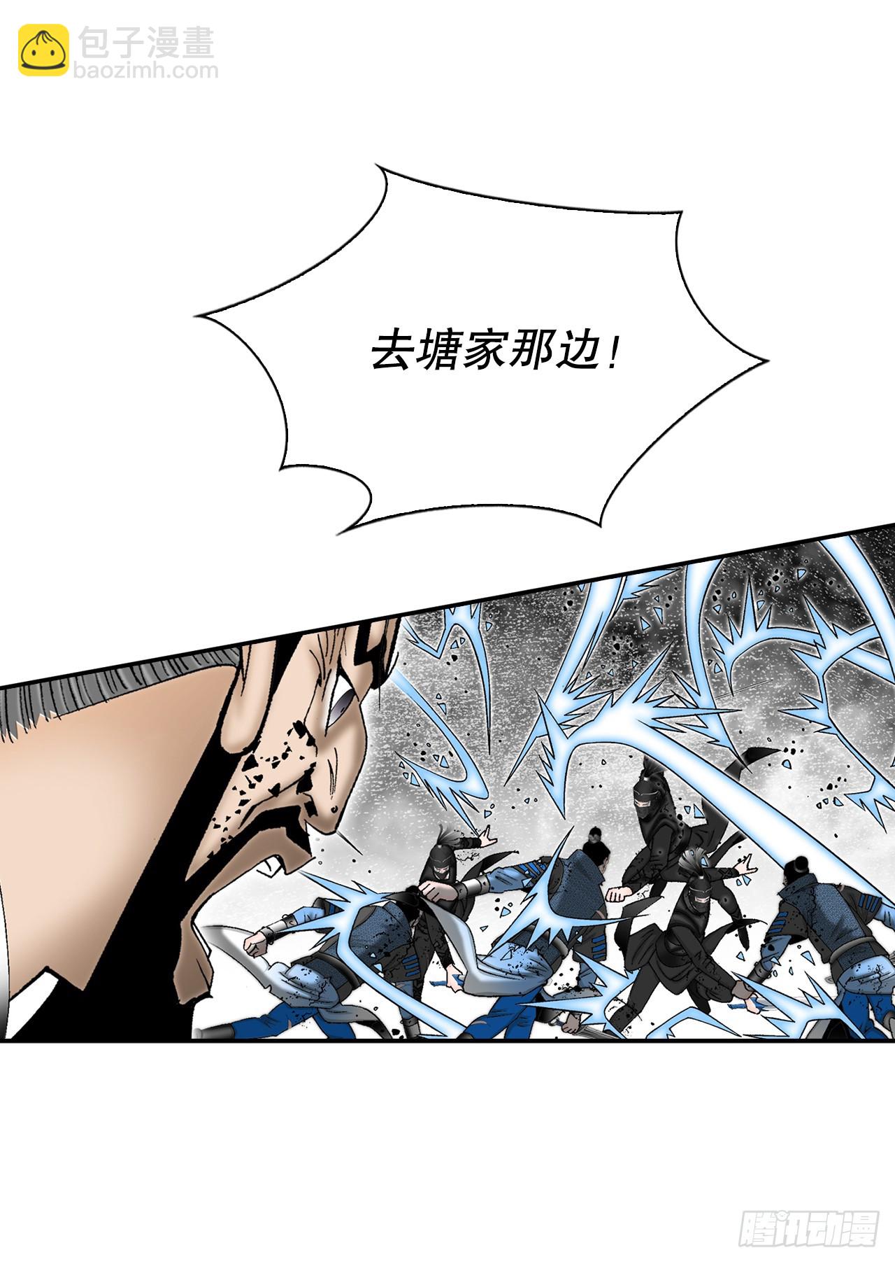 101.阴残团的危机(1/2)-第102话