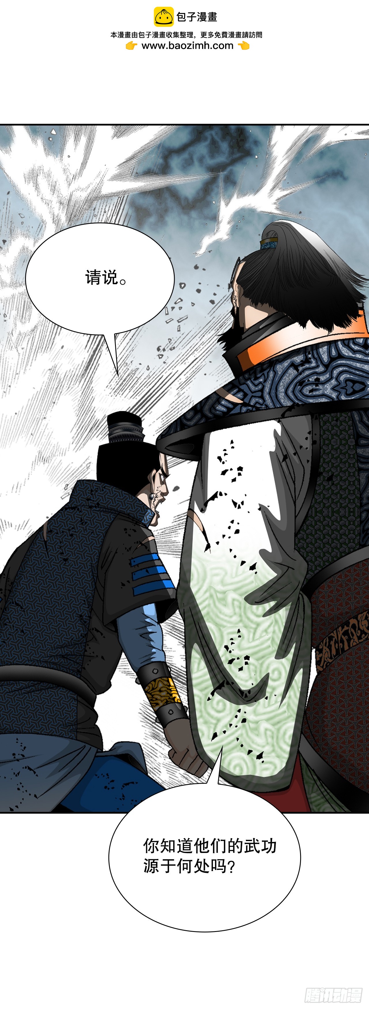 101.阴残团的危机(1/2)-第102话