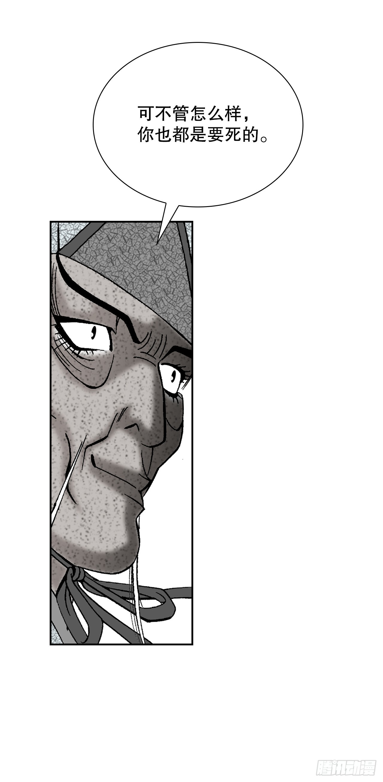 101.阴残团的危机(1/2)-第102话