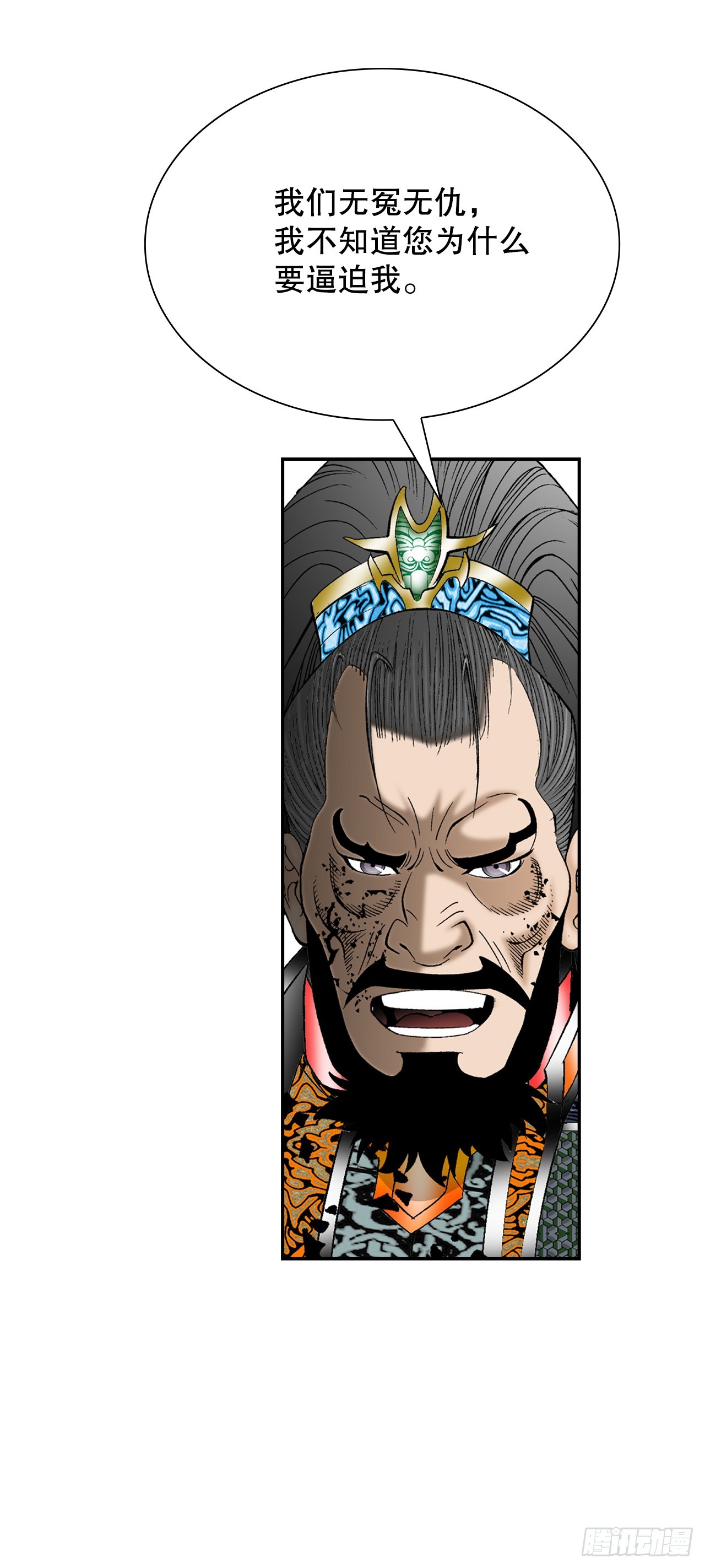 101.阴残团的危机(1/2)-第102话