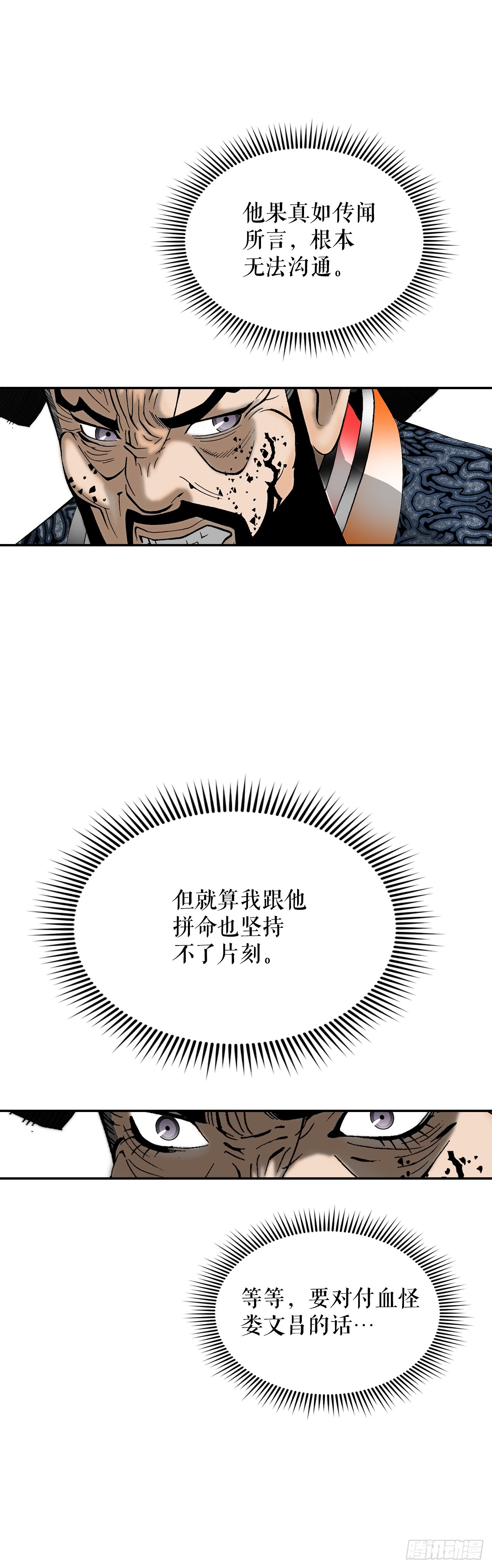 101.阴残团的危机(1/2)-第102话