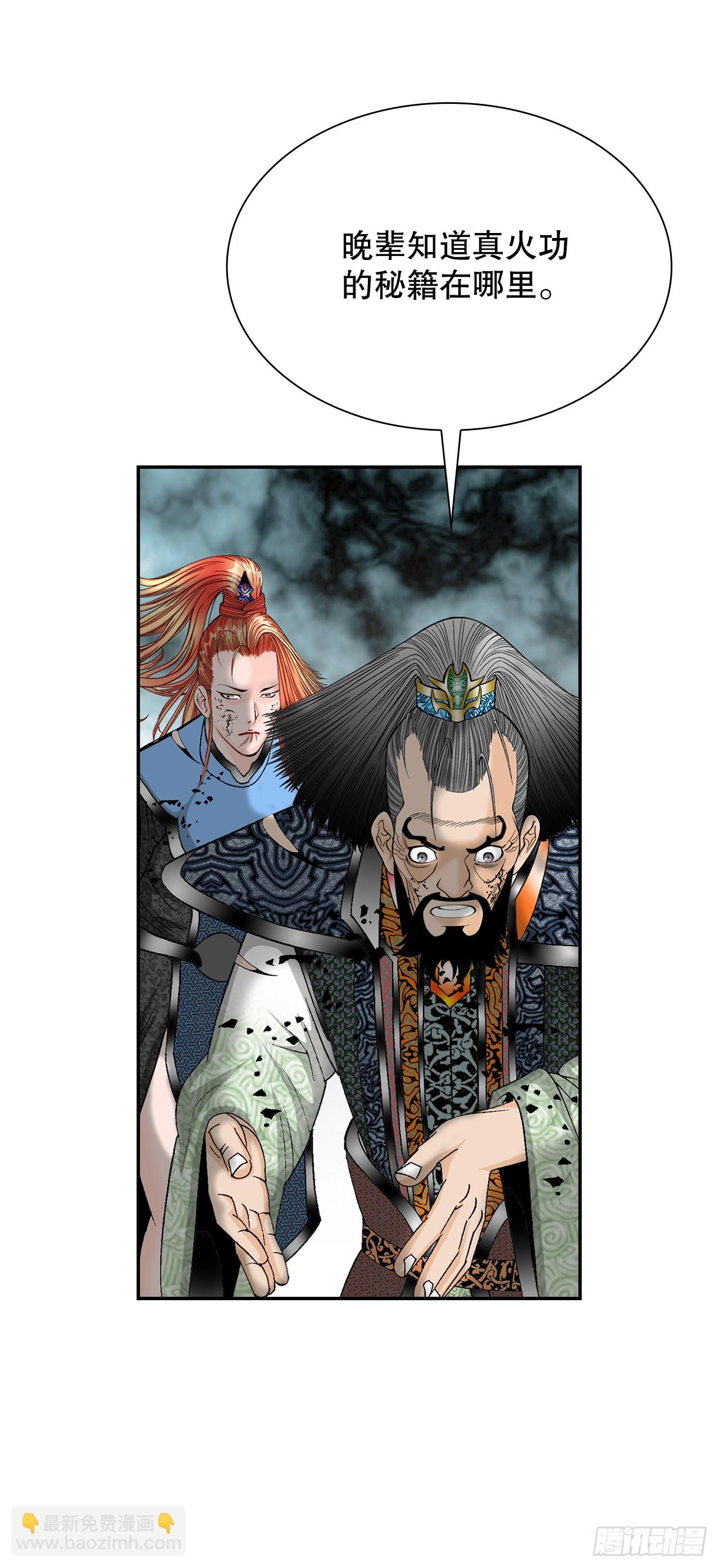 101.阴残团的危机(1/2)-第102话