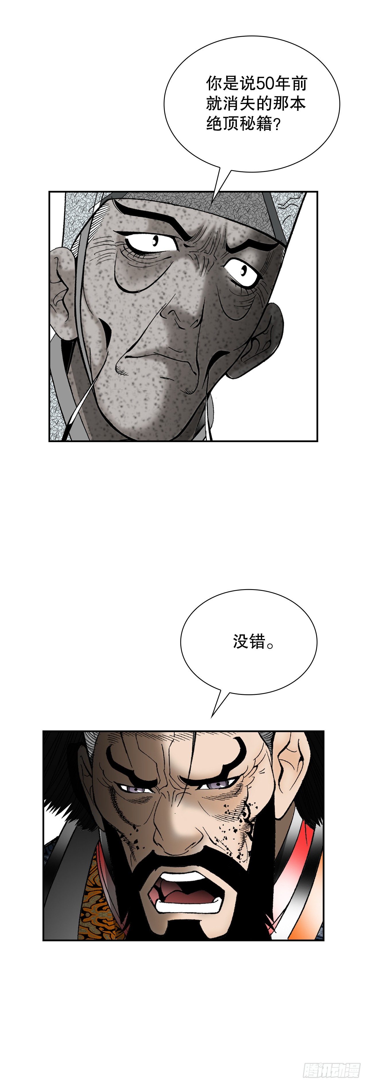 101.阴残团的危机(1/2)-第102话