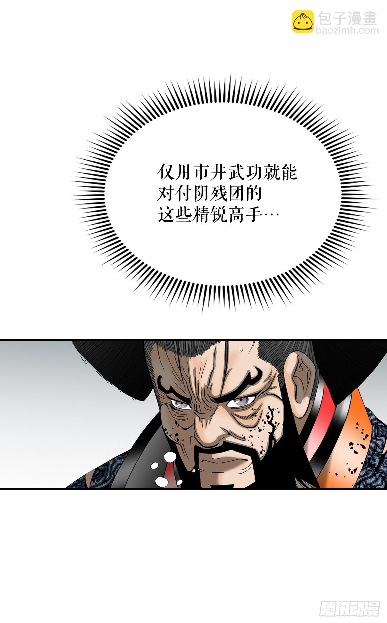 101.阴残团的危机(1/2)-第102话