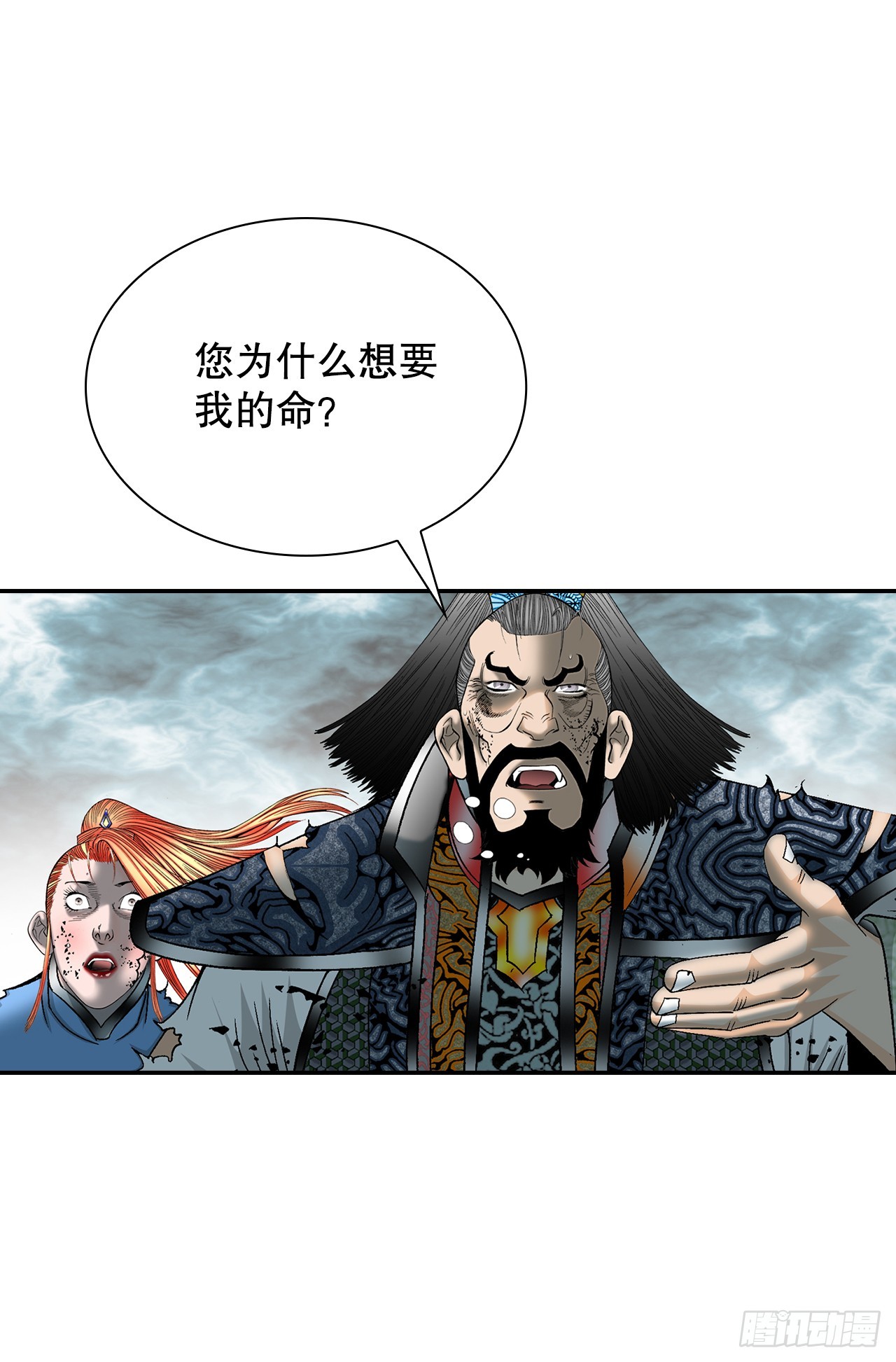 101.阴残团的危机(1/2)-第102话