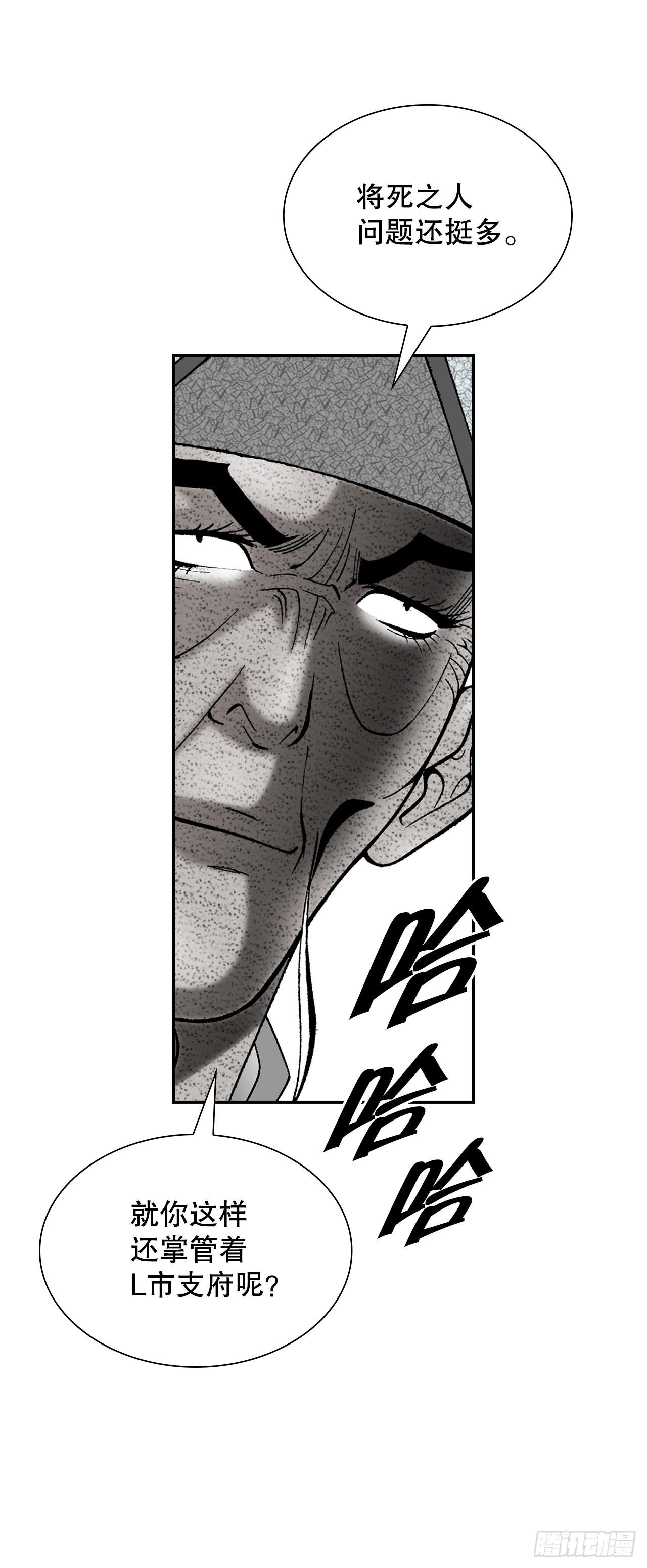 101.阴残团的危机(1/2)-第102话