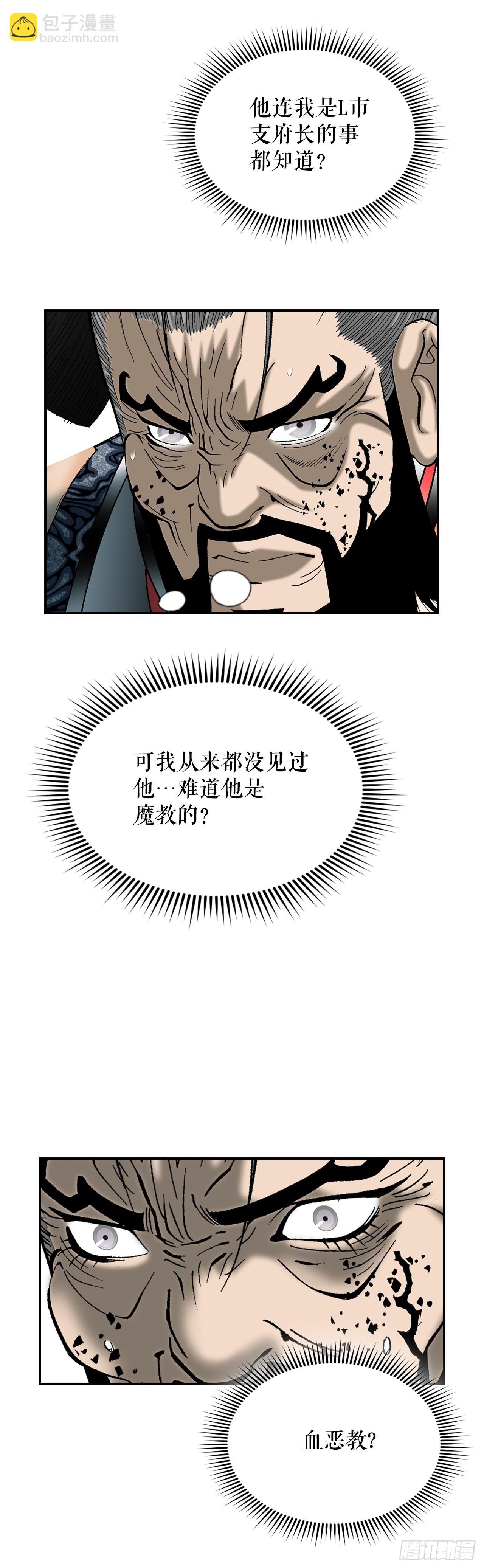 101.阴残团的危机(1/2)-第102话