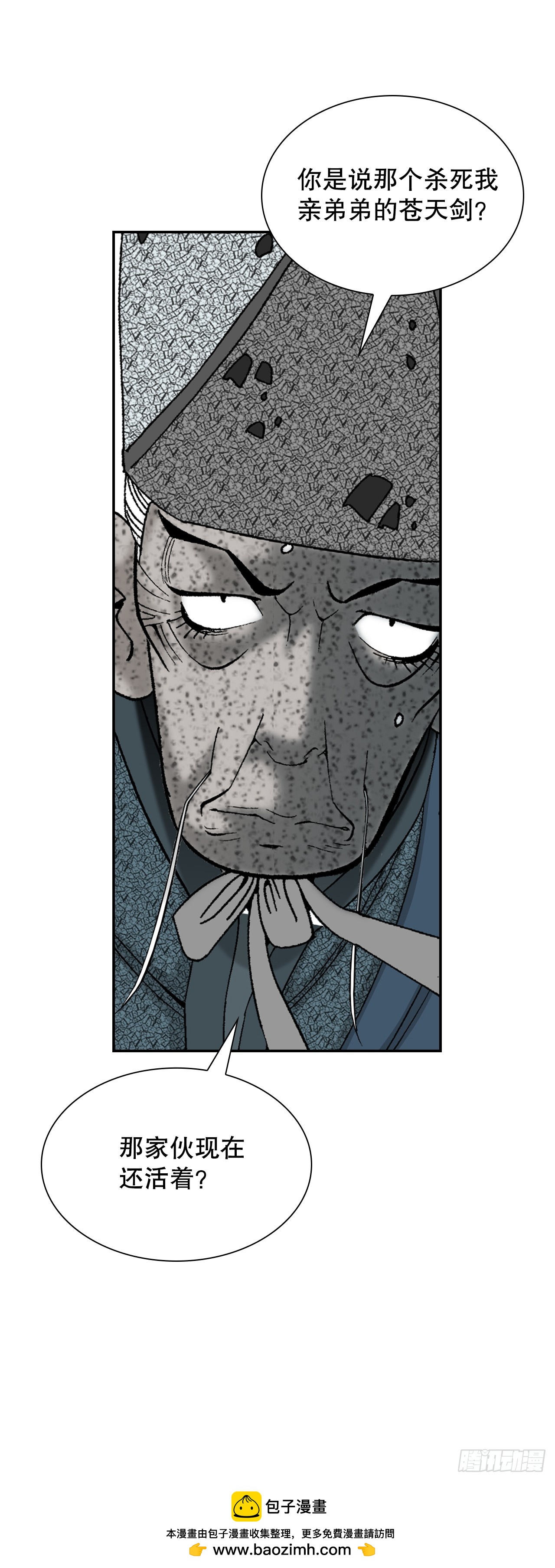 101.阴残团的危机(1/2)-第102话