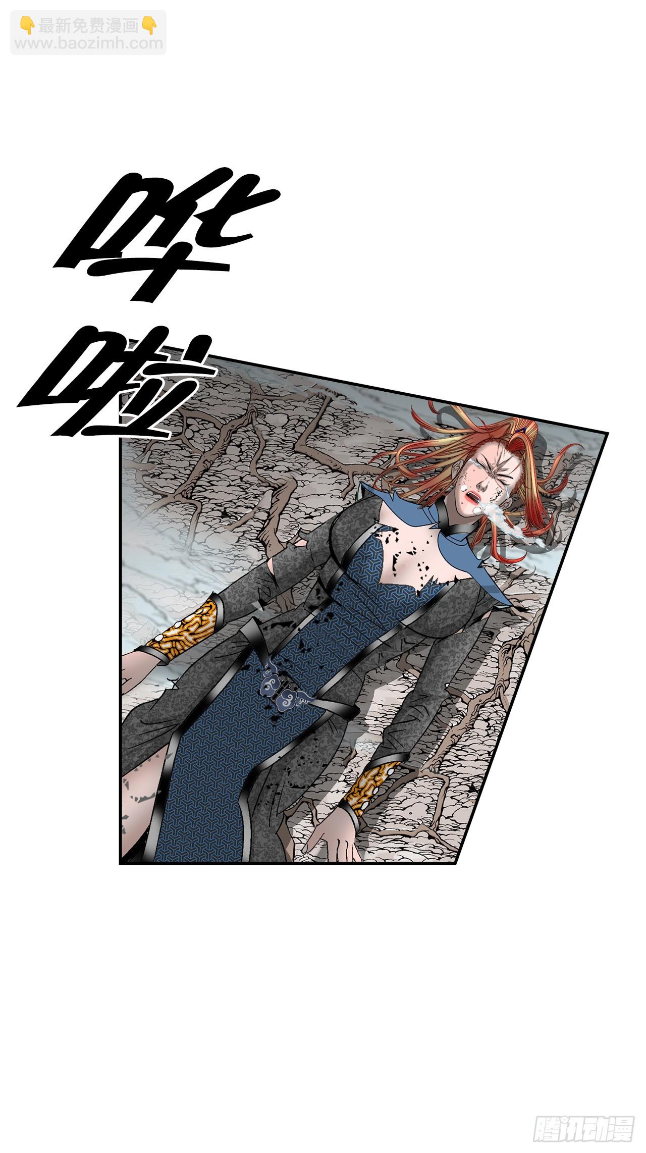 103.打败血怪(1/2)-第104话