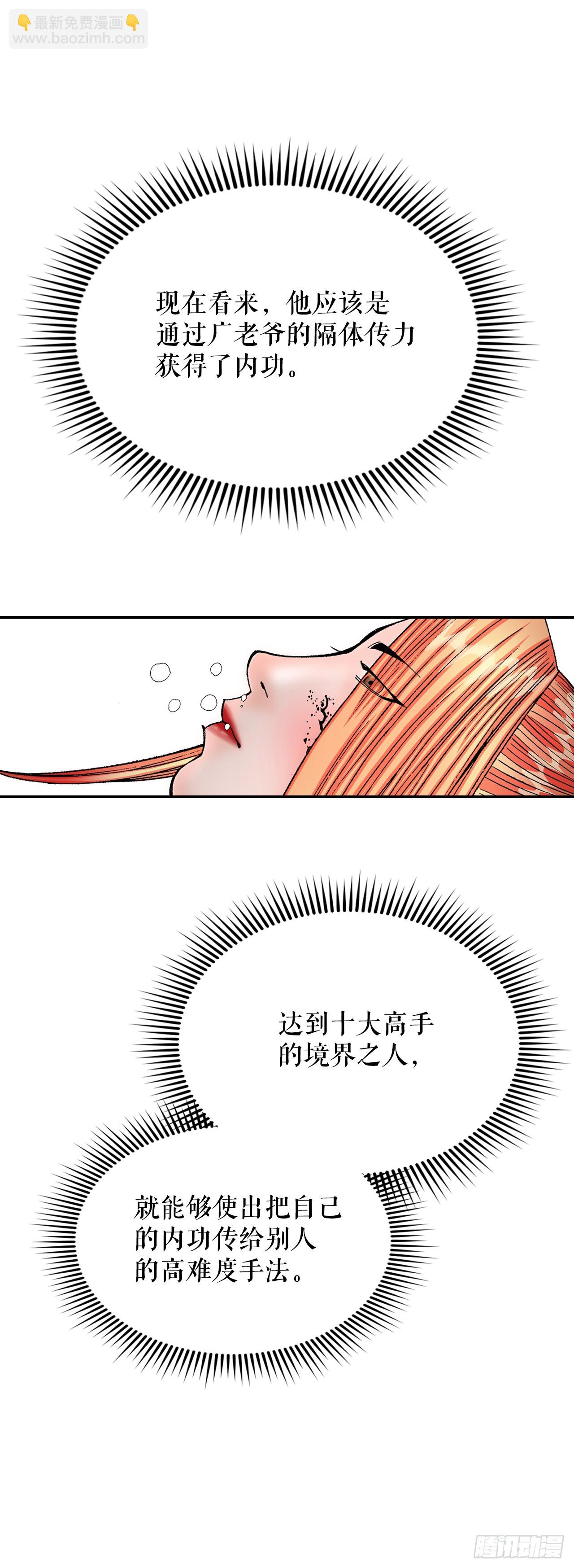 103.打败血怪(1/2)-第104话