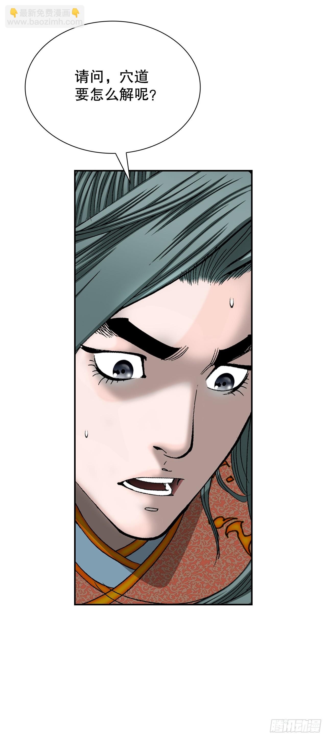 103.打败血怪(1/2)-第104话