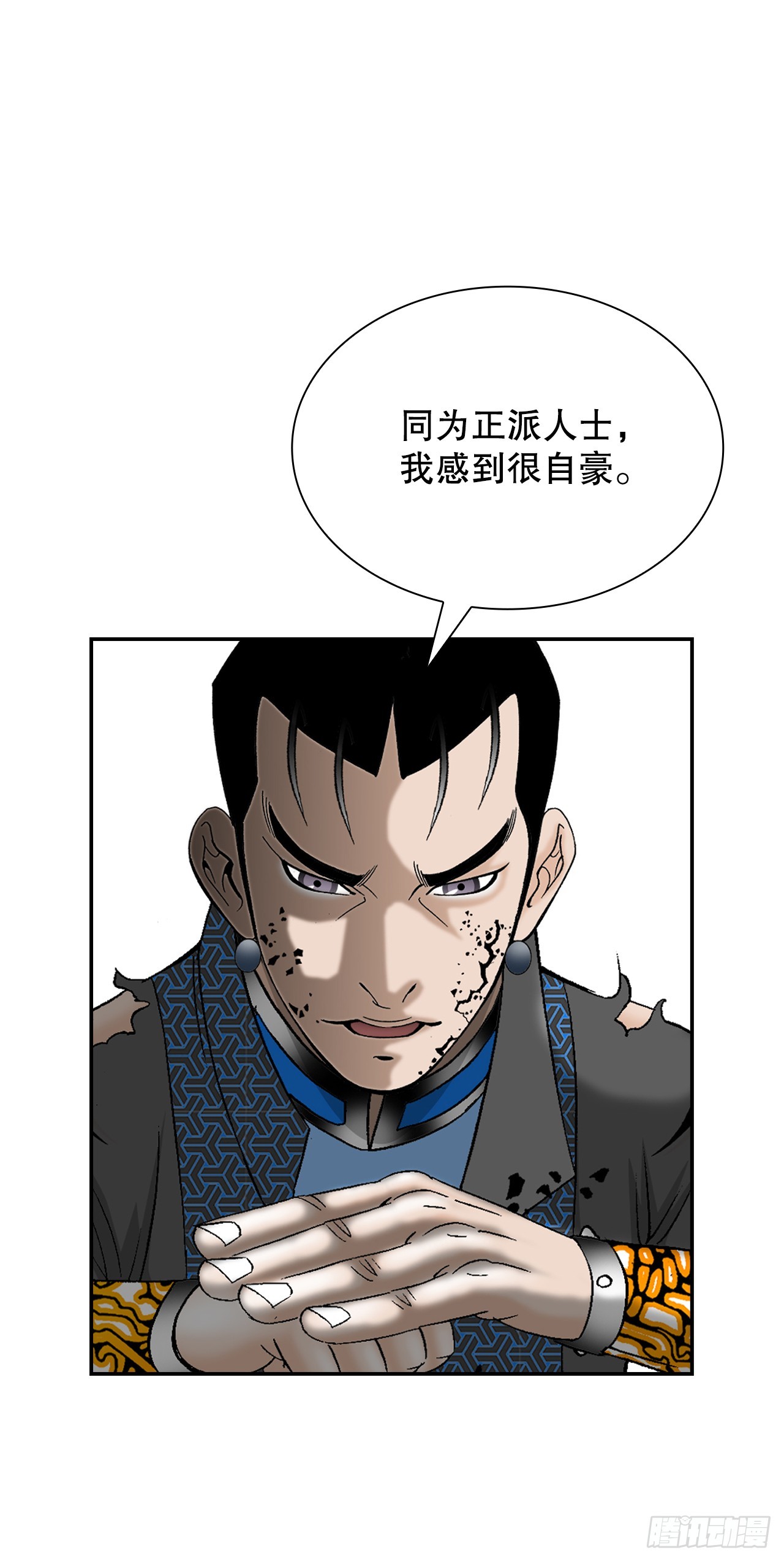 103.打败血怪(1/2)-第104话