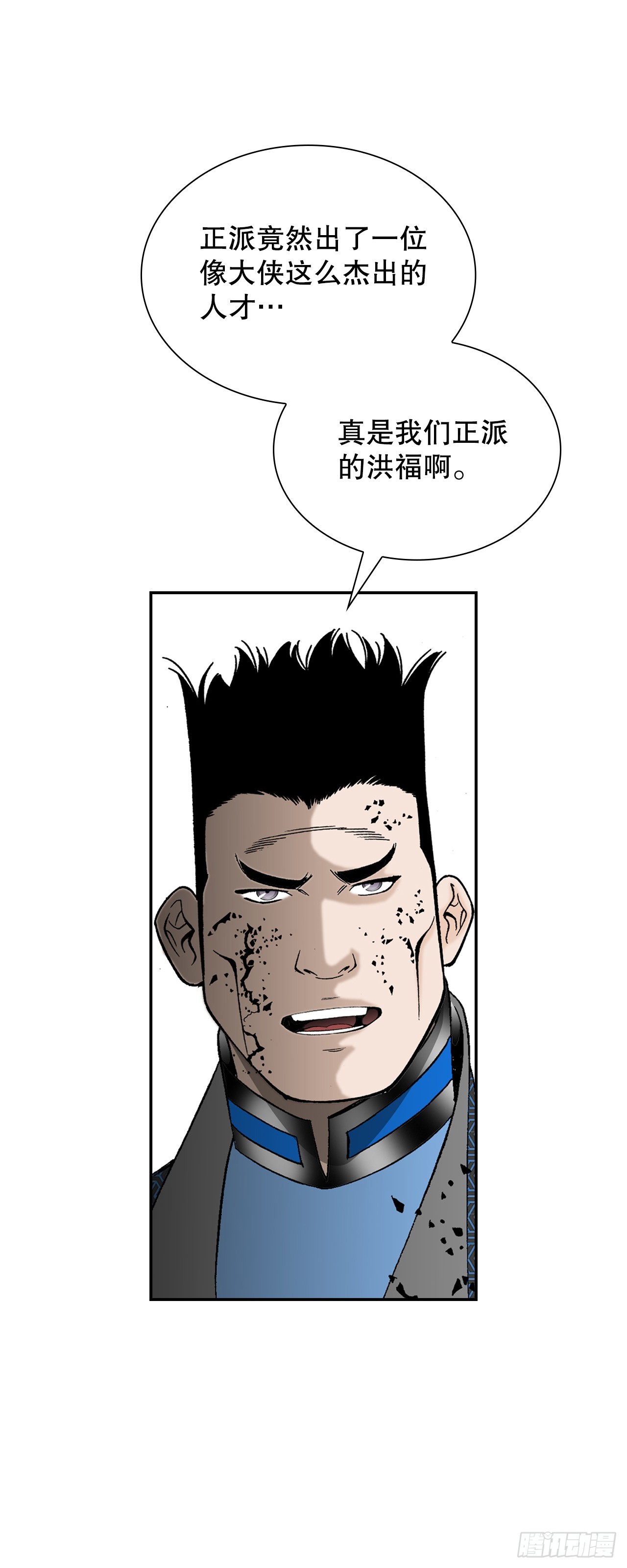 103.打败血怪(1/2)-第104话