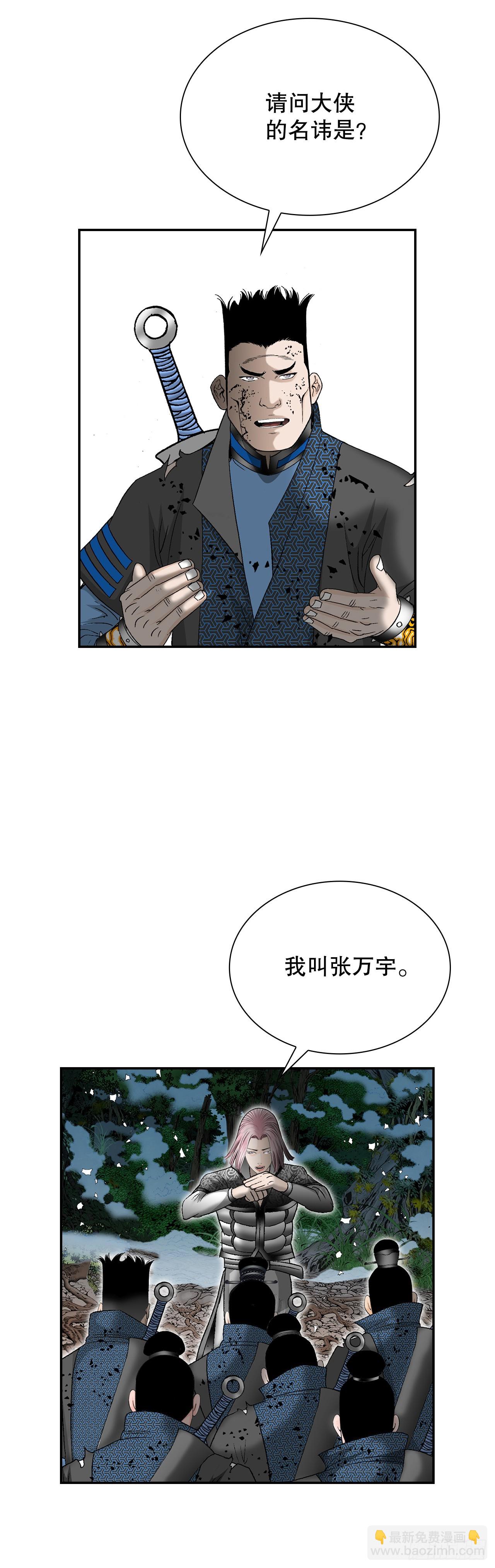 103.打败血怪(1/2)-第104话