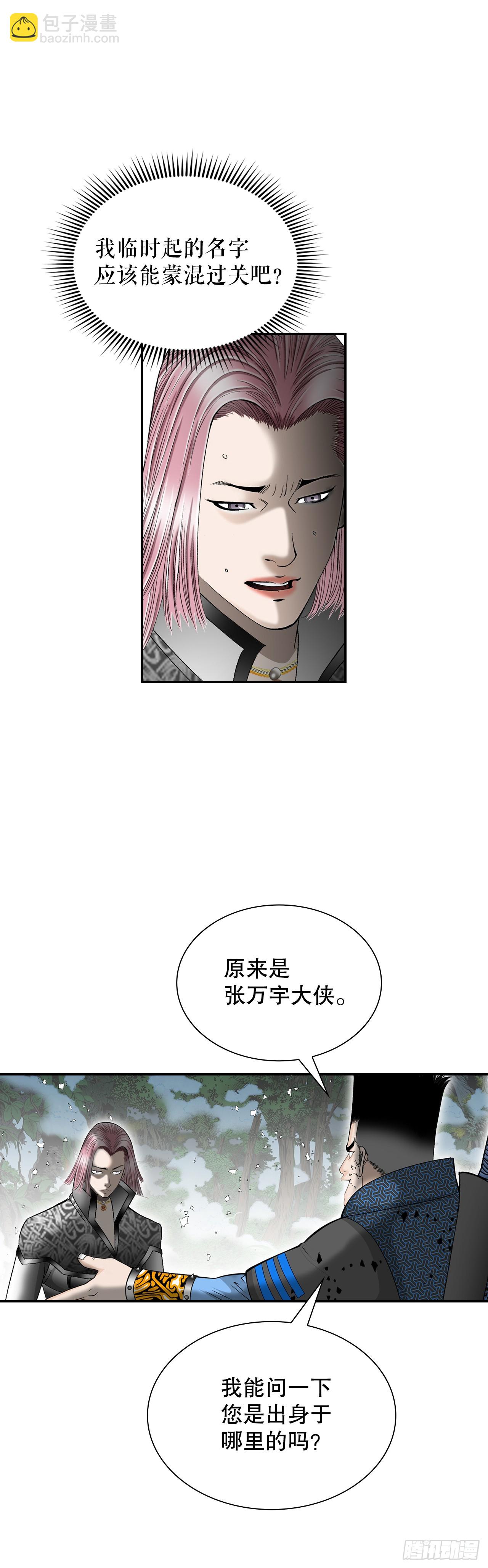 103.打败血怪(1/2)-第104话