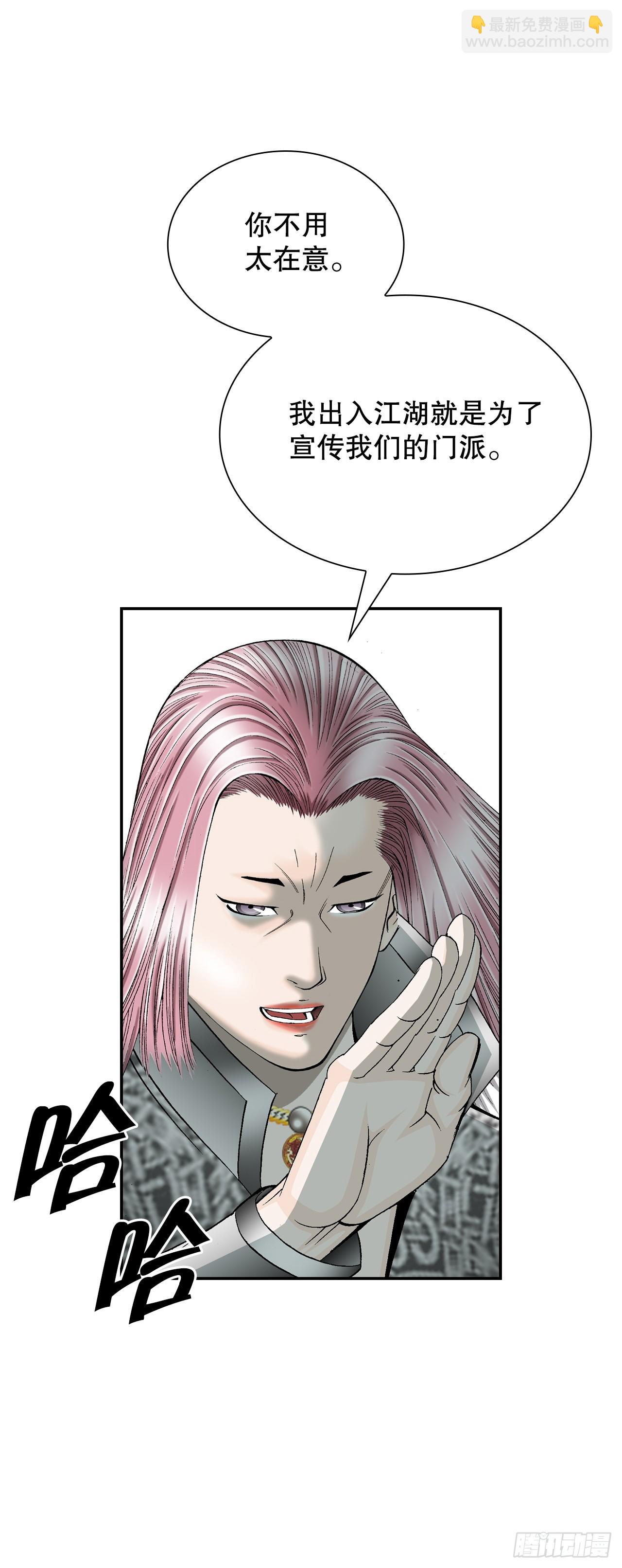 103.打败血怪(1/2)-第104话