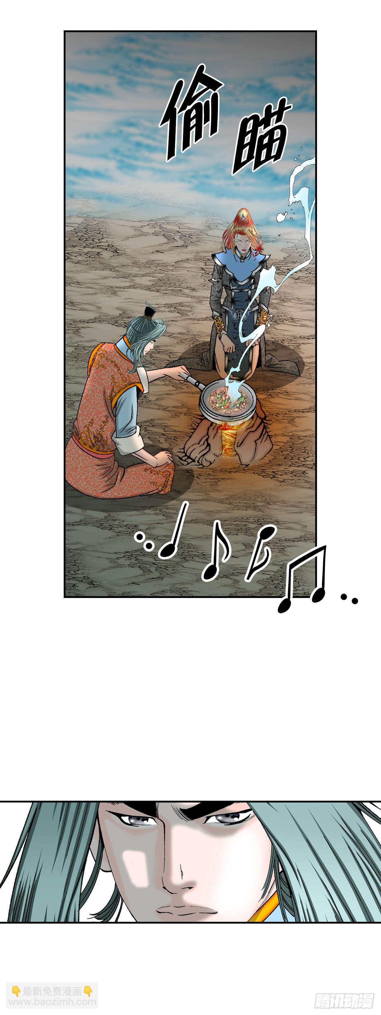 103.打败血怪(1/2)-第104话