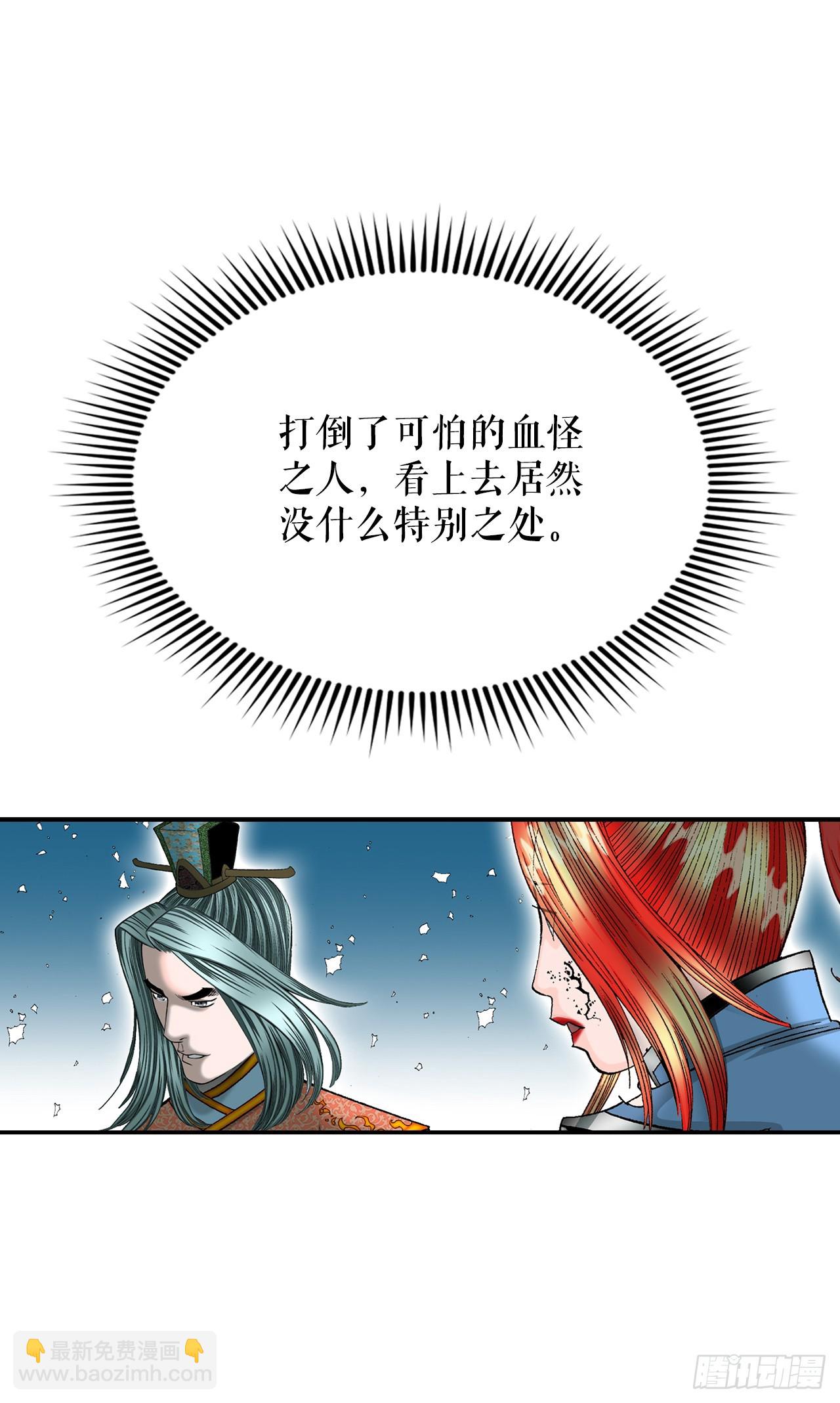 103.打败血怪(1/2)-第104话