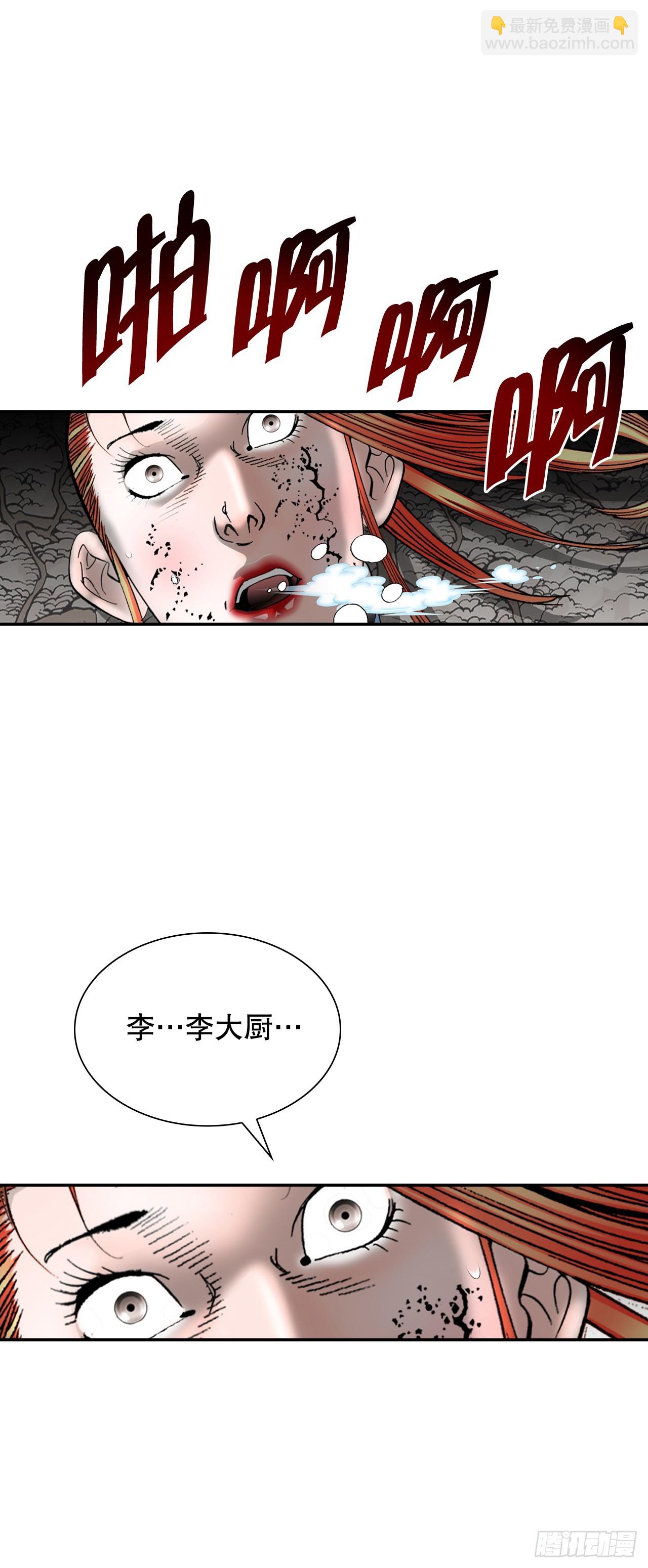 103.打败血怪(1/2)-第104话