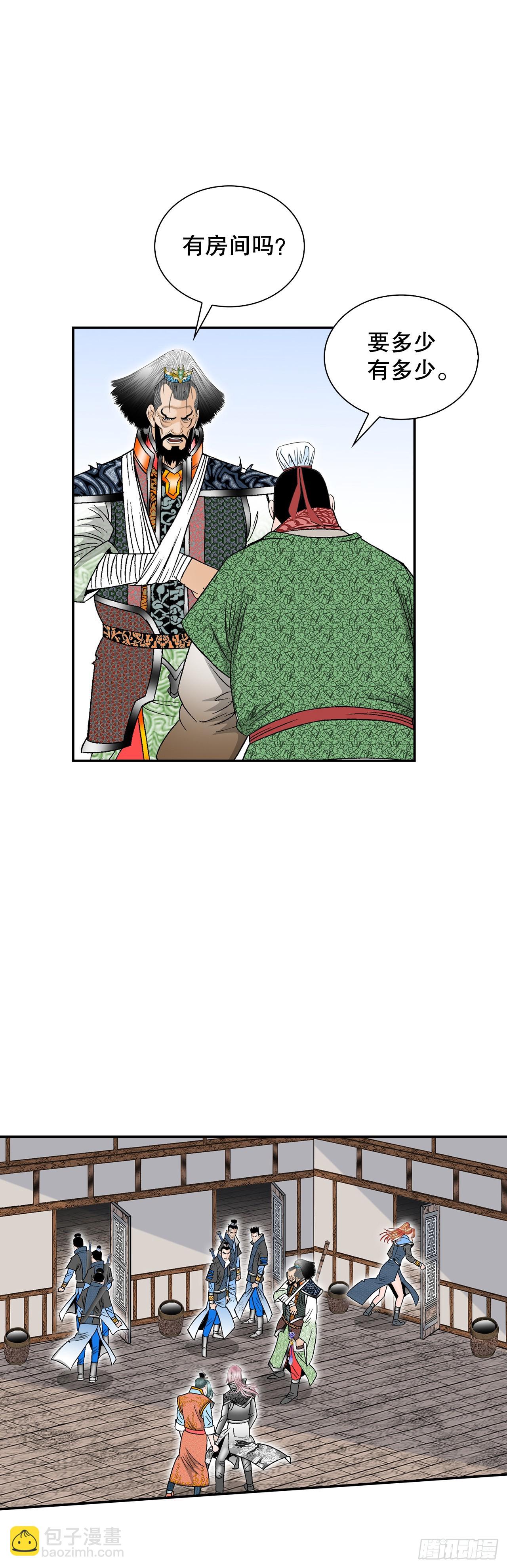 105.舒童柱(1/2)-第106话