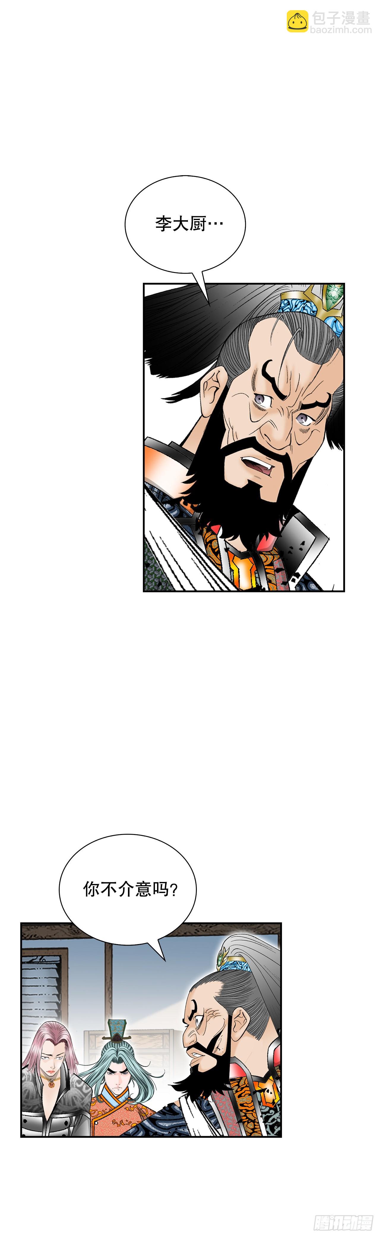 105.舒童柱(1/2)-第106话