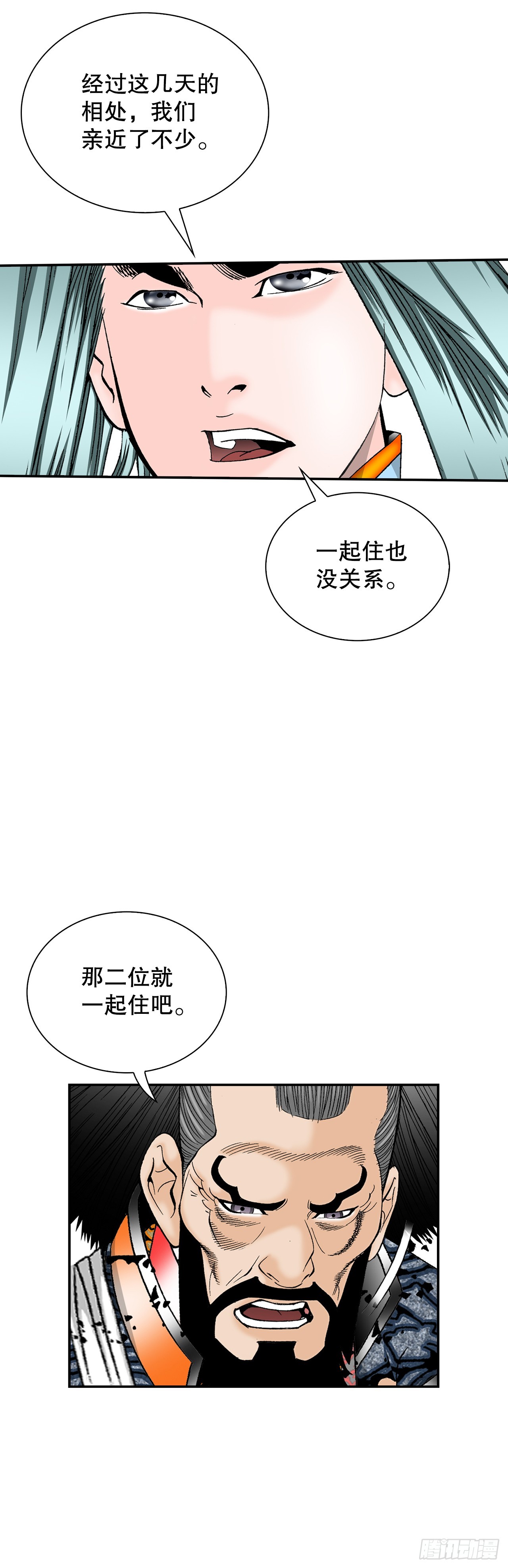 105.舒童柱(1/2)-第106话