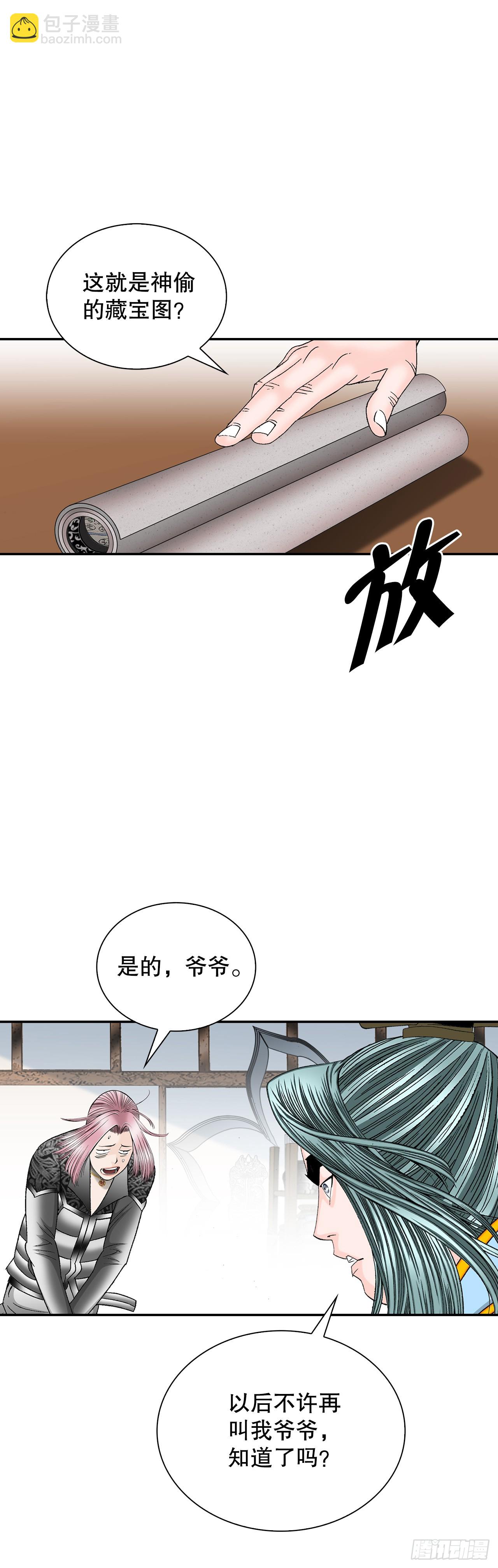 105.舒童柱(1/2)-第106话