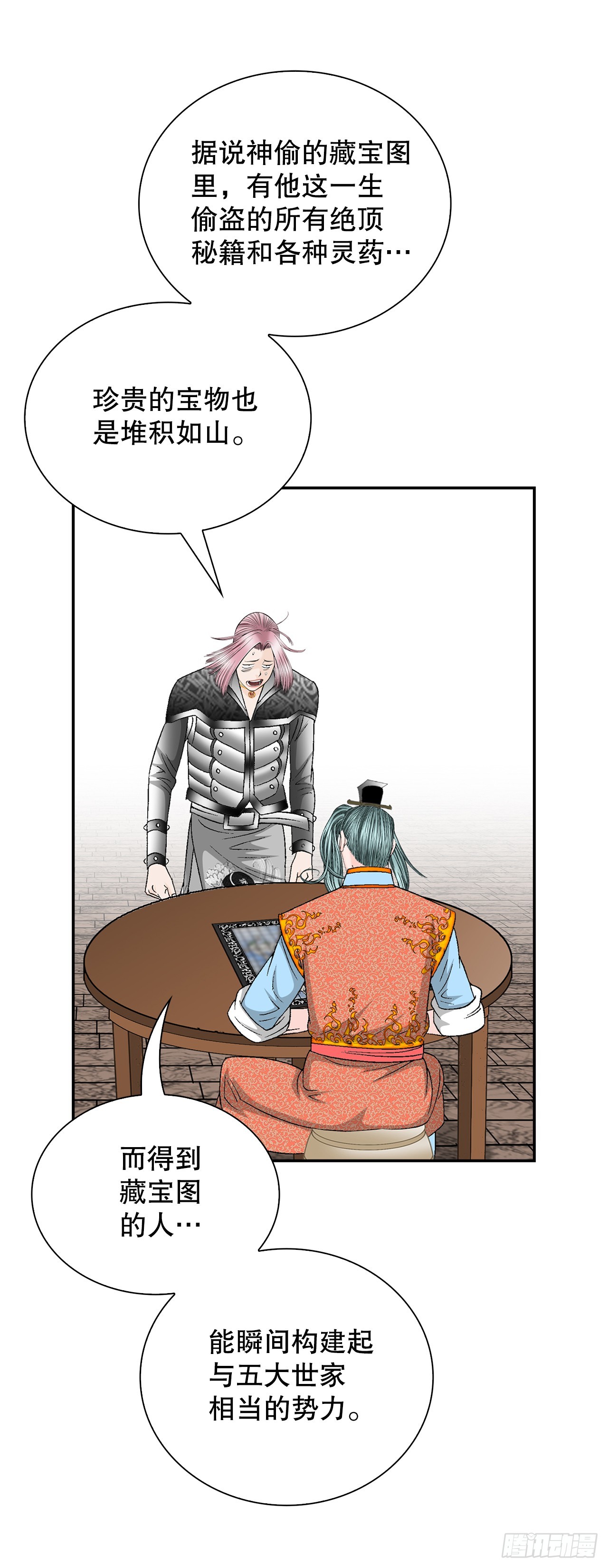 105.舒童柱(1/2)-第106话