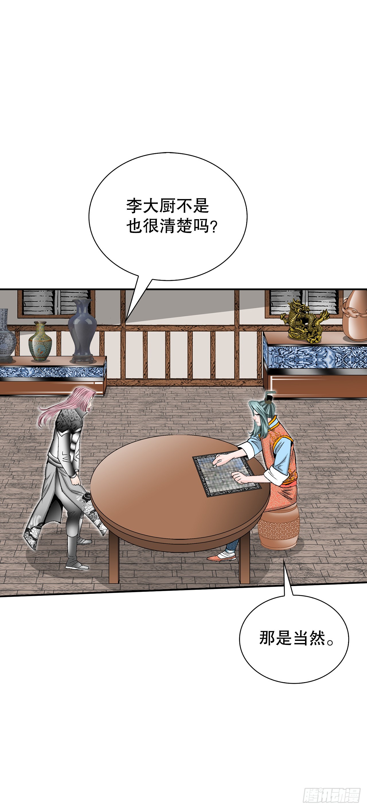 105.舒童柱(1/2)-第106话