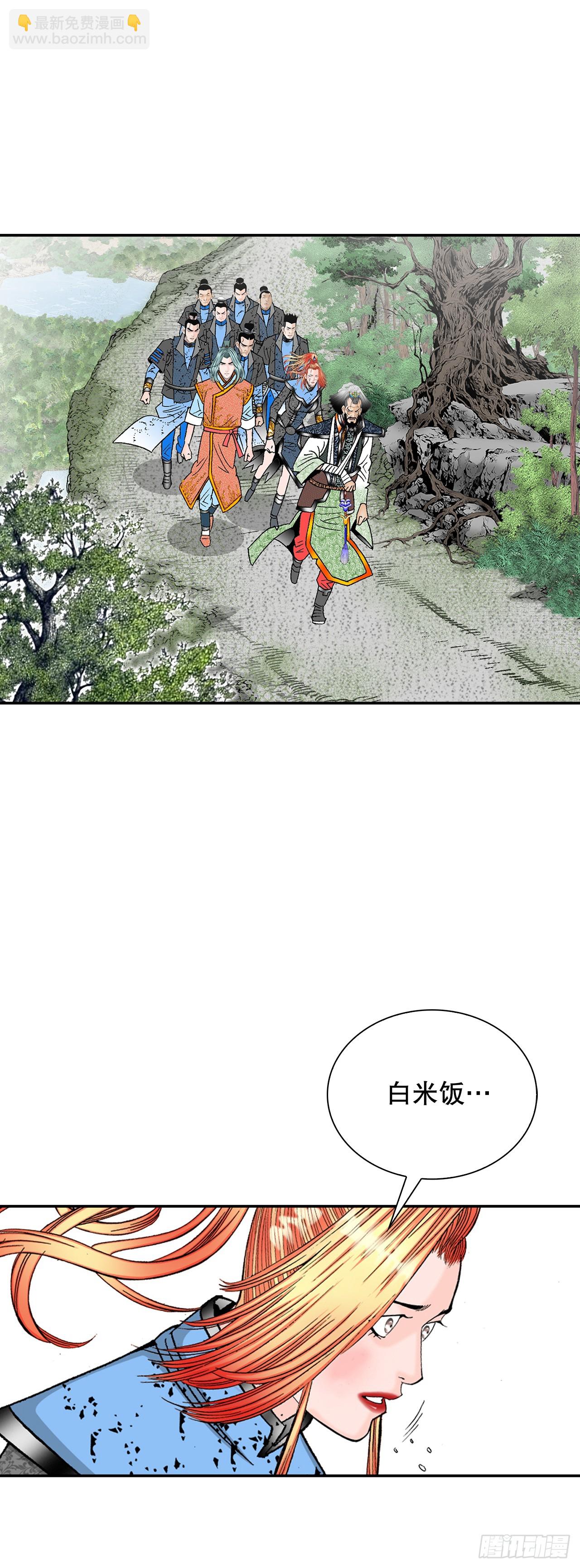 105.舒童柱(1/2)-第106话