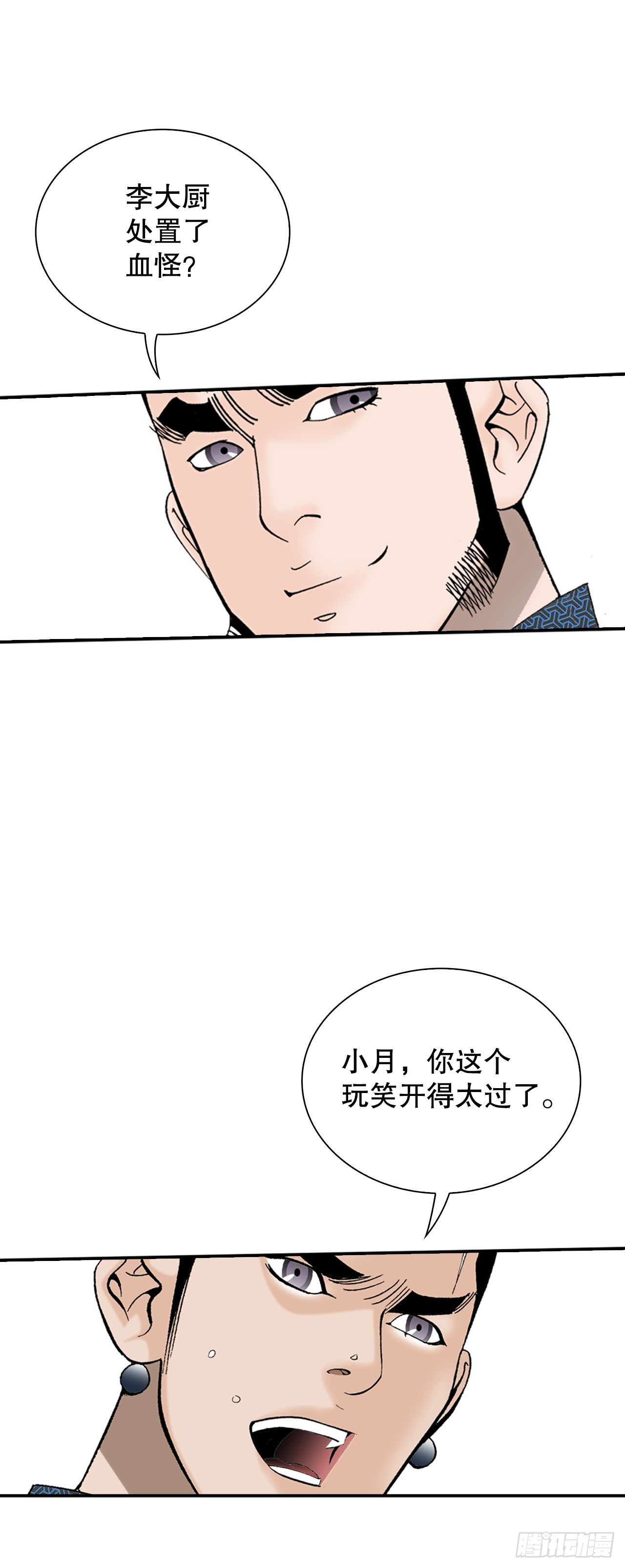 105.舒童柱(1/2)-第106话