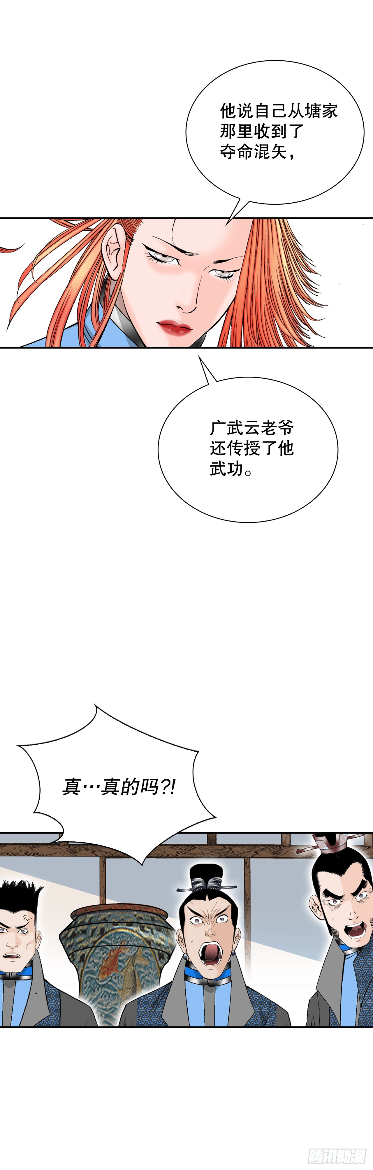 105.舒童柱(1/2)-第106话