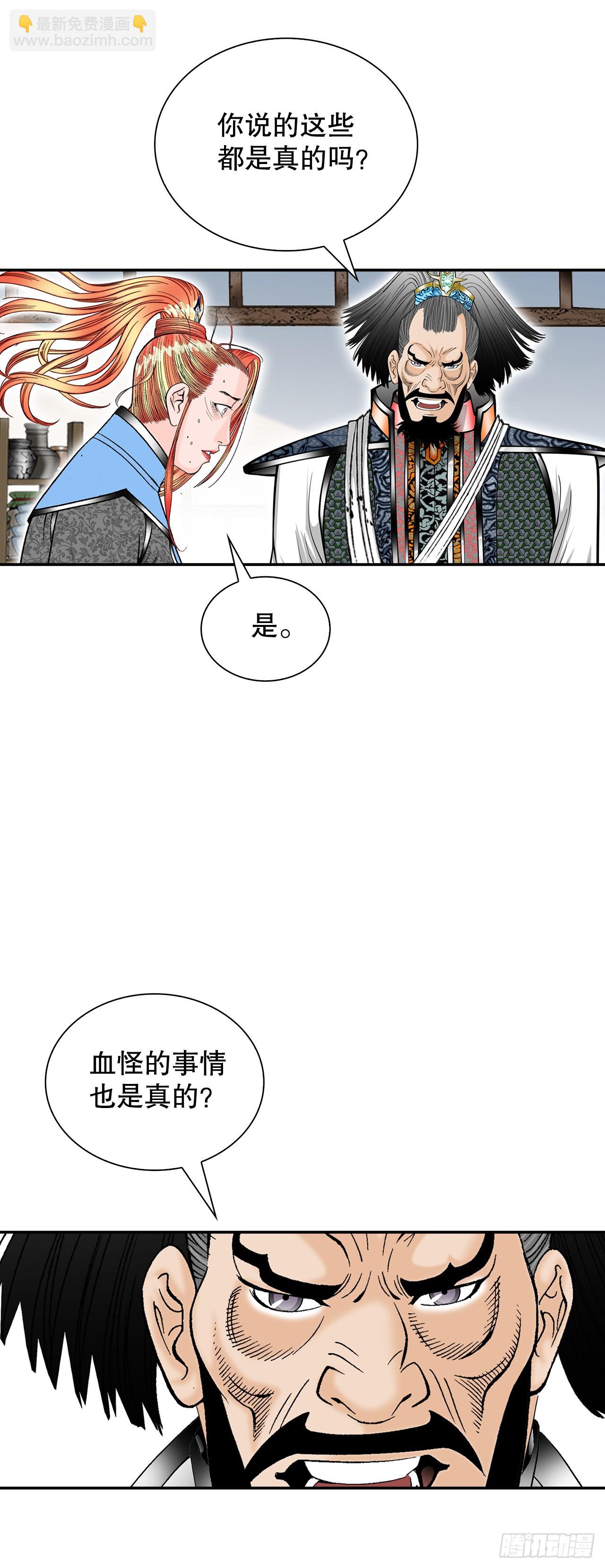 105.舒童柱(1/2)-第106话