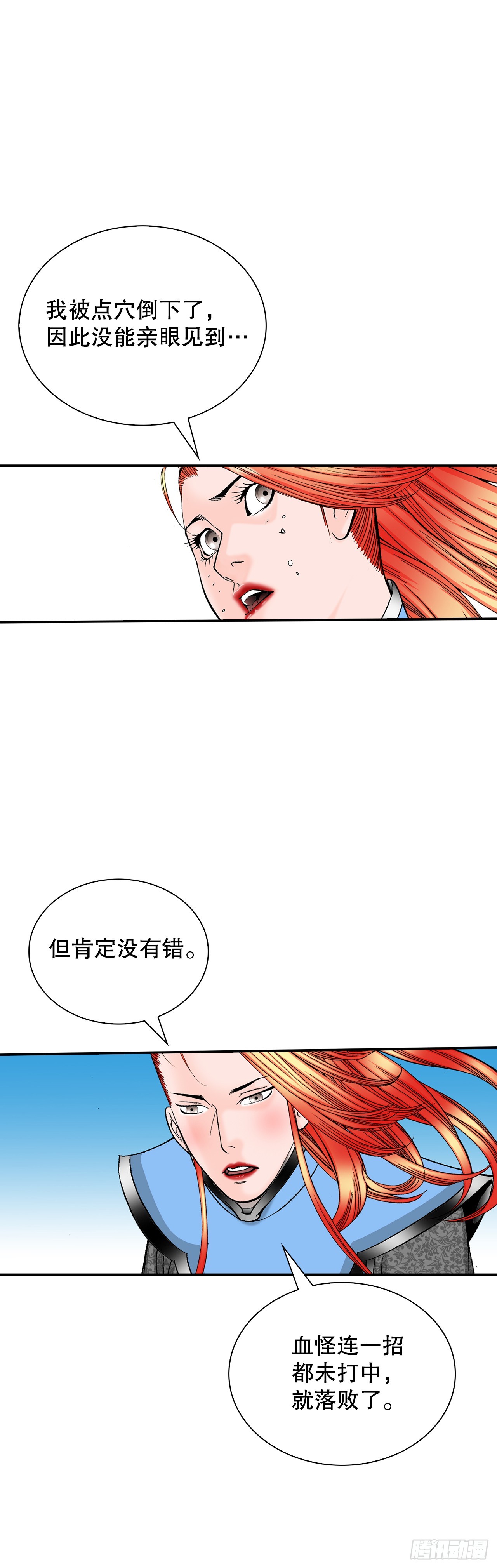 105.舒童柱(1/2)-第106话