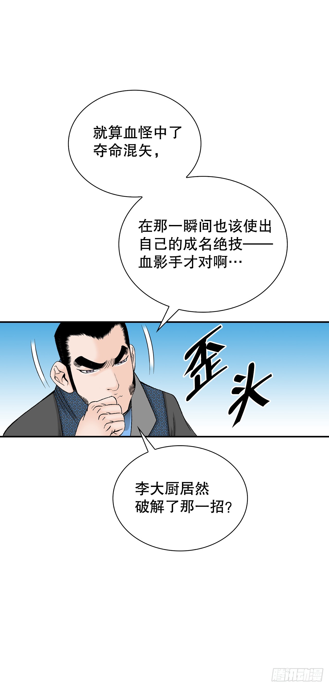 105.舒童柱(1/2)-第106话