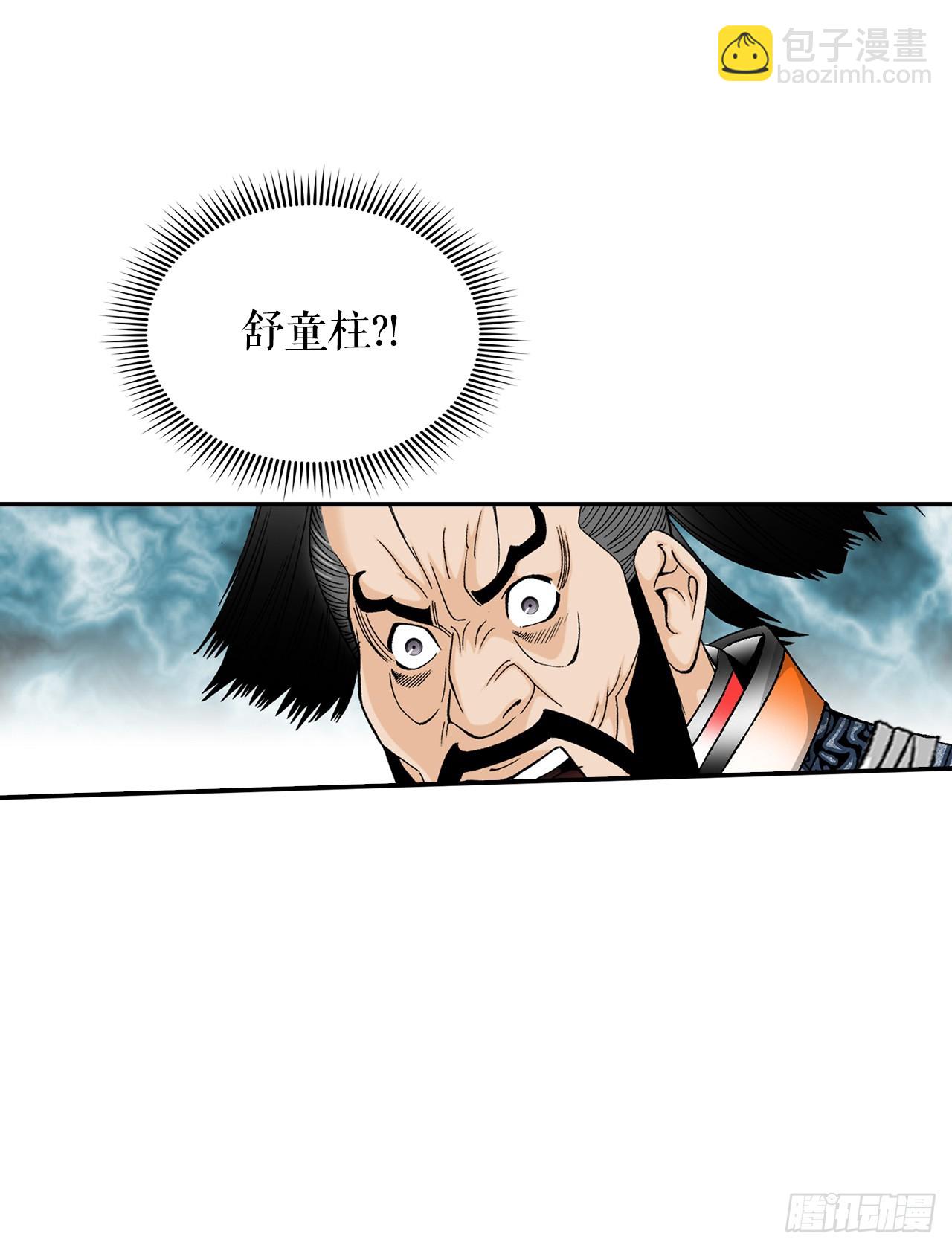 105.舒童柱(1/2)-第106话